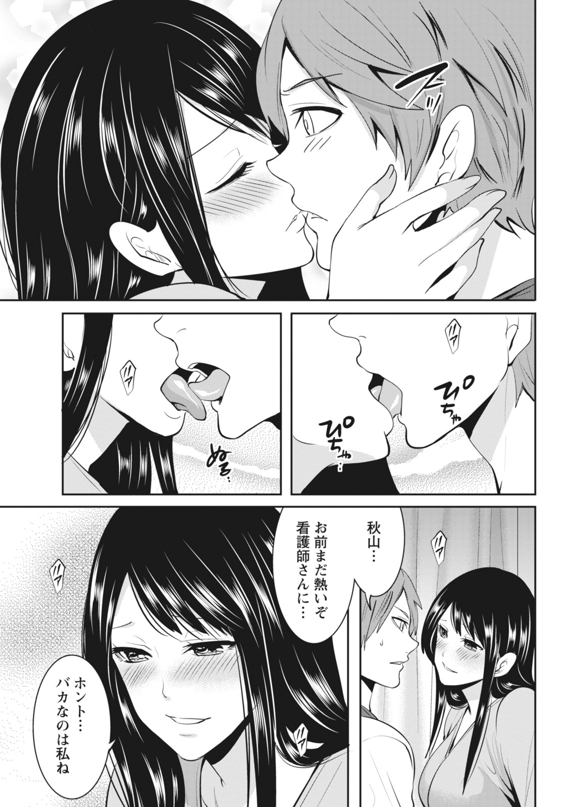 月刊 ビタマン 2018年4月号 [DL版]