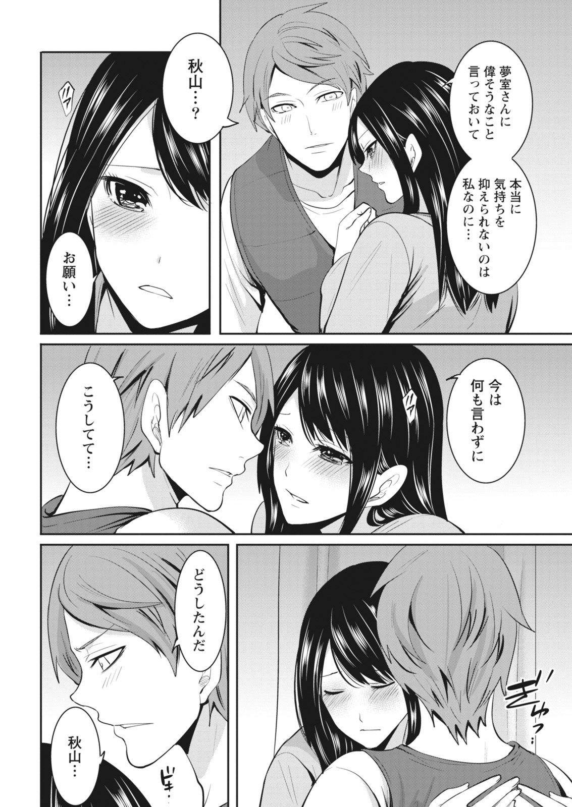 月刊 ビタマン 2018年4月号 [DL版]