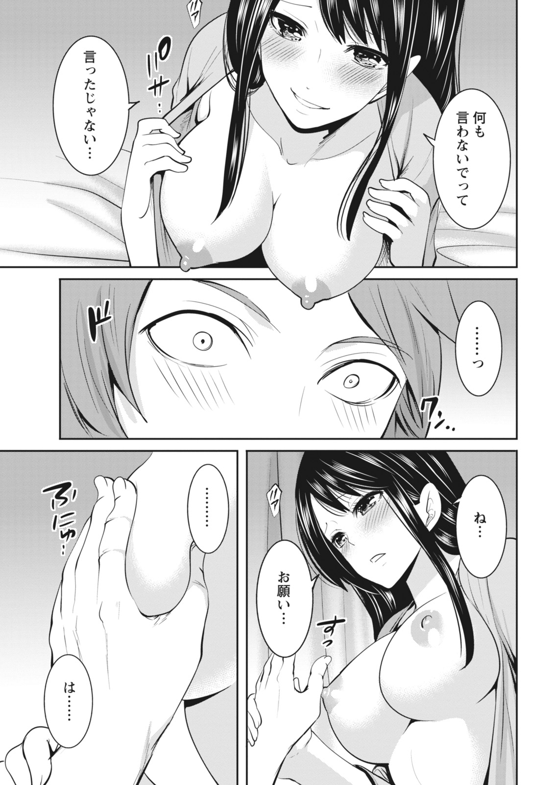 月刊 ビタマン 2018年4月号 [DL版]