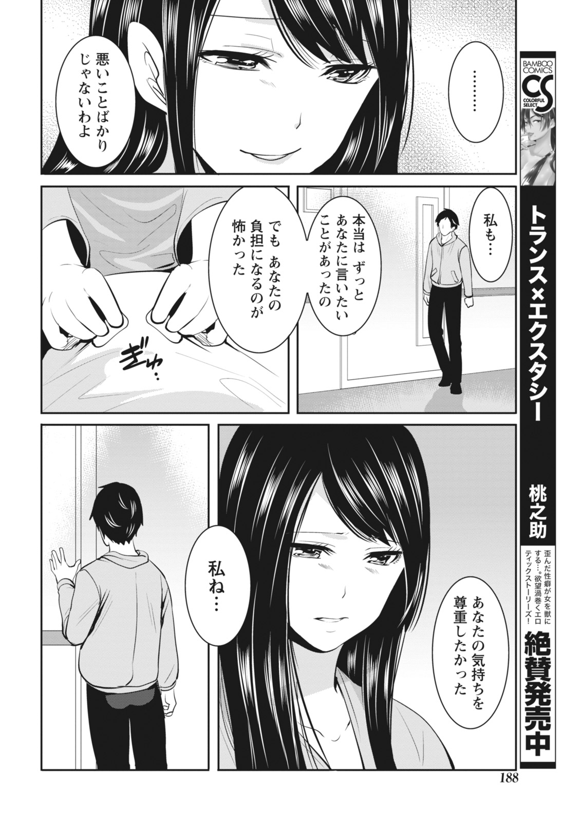 月刊 ビタマン 2018年4月号 [DL版]