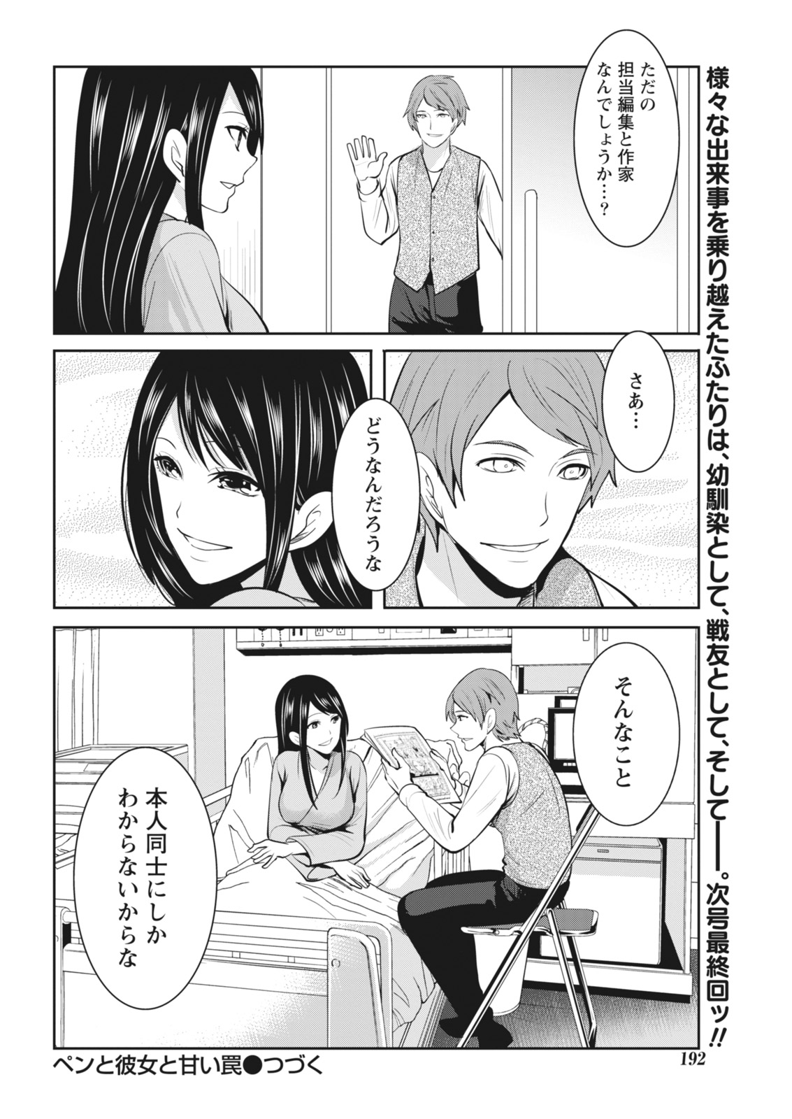 月刊 ビタマン 2018年4月号 [DL版]