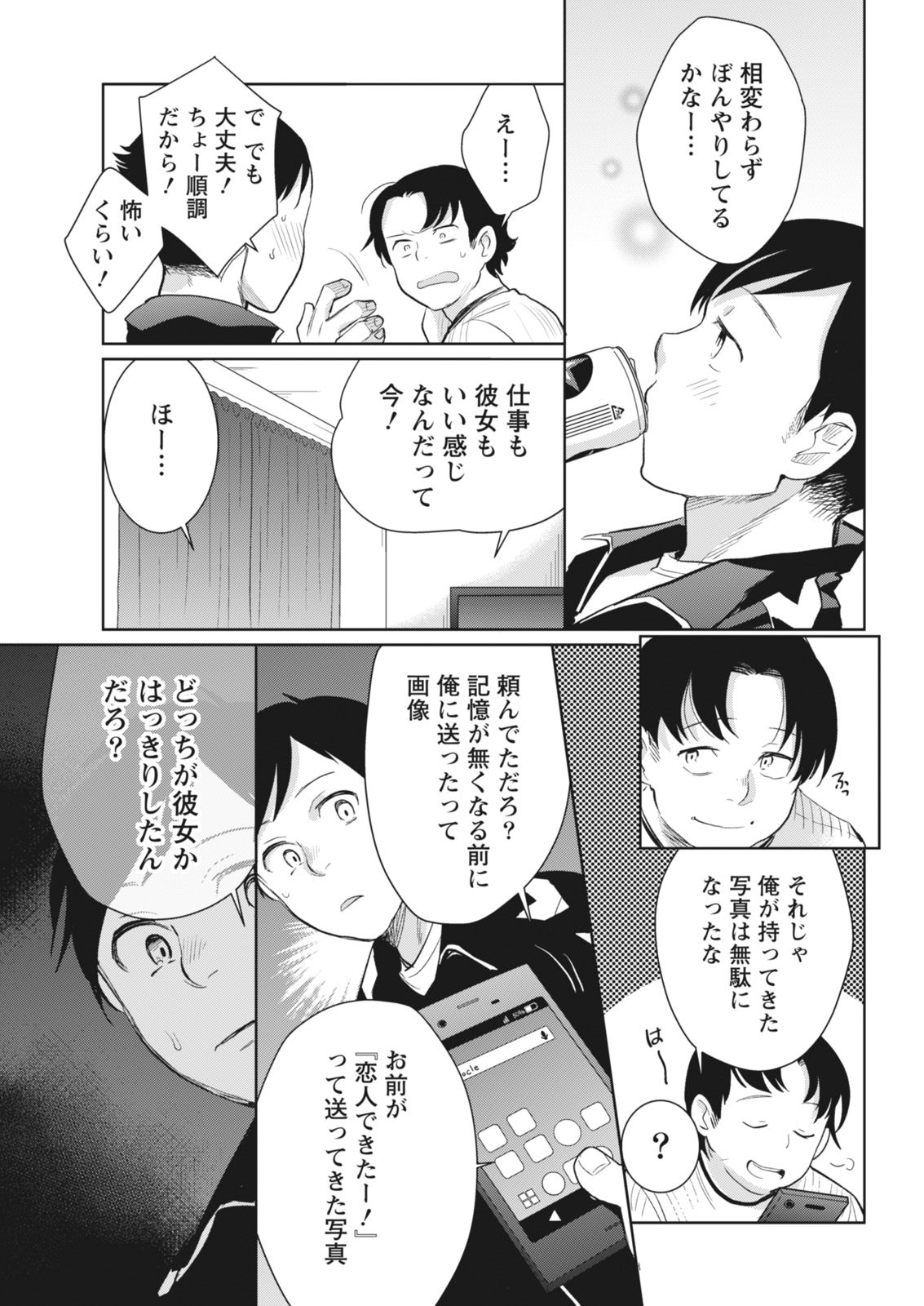 月刊 ビタマン 2018年4月号 [DL版]