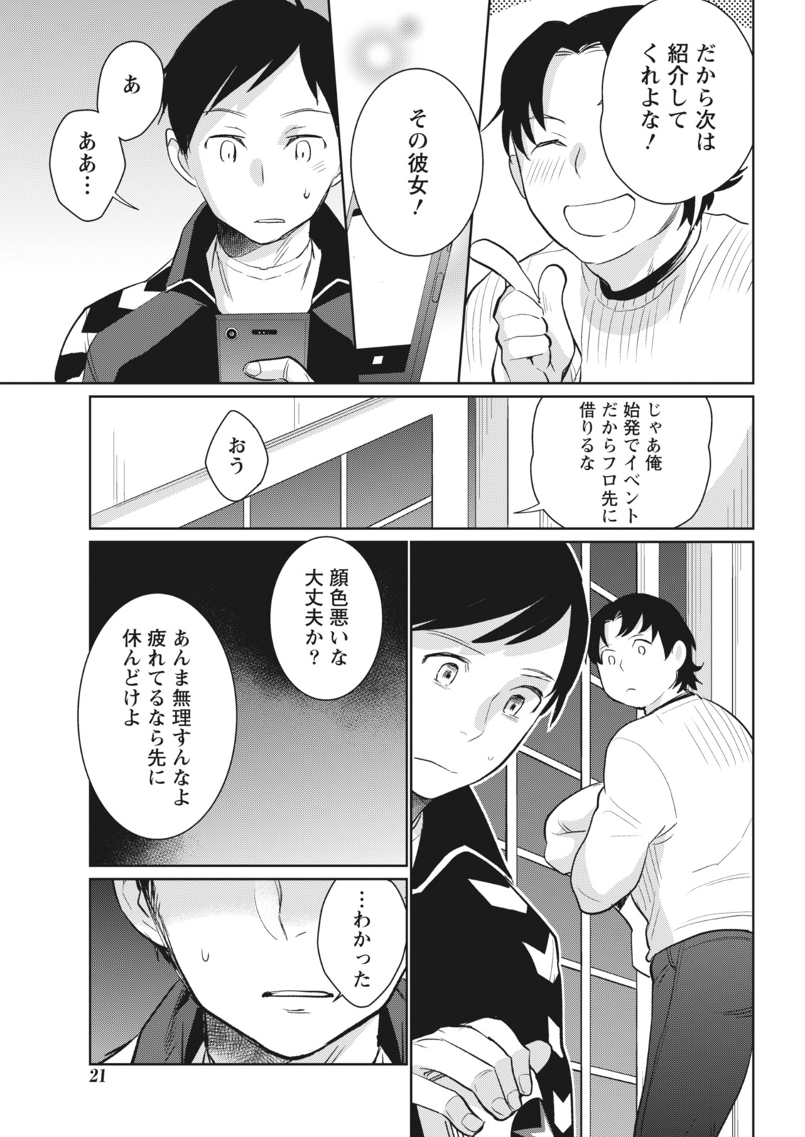 月刊 ビタマン 2018年4月号 [DL版]