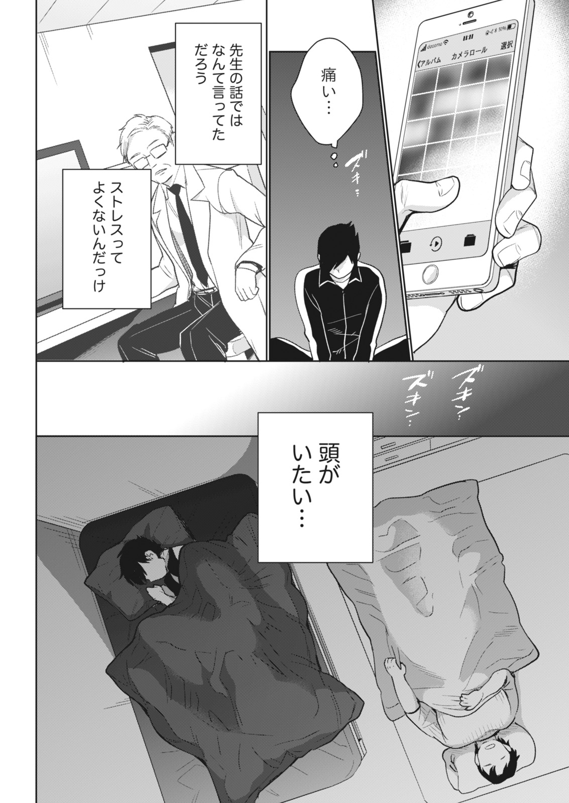 月刊 ビタマン 2018年4月号 [DL版]