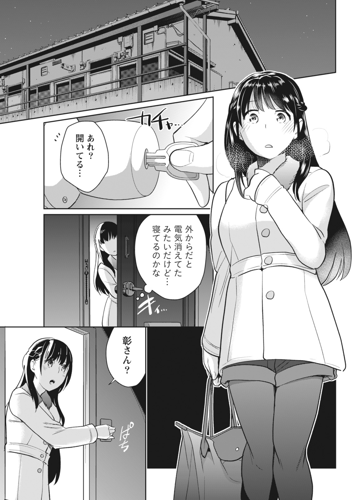 月刊 ビタマン 2018年4月号 [DL版]