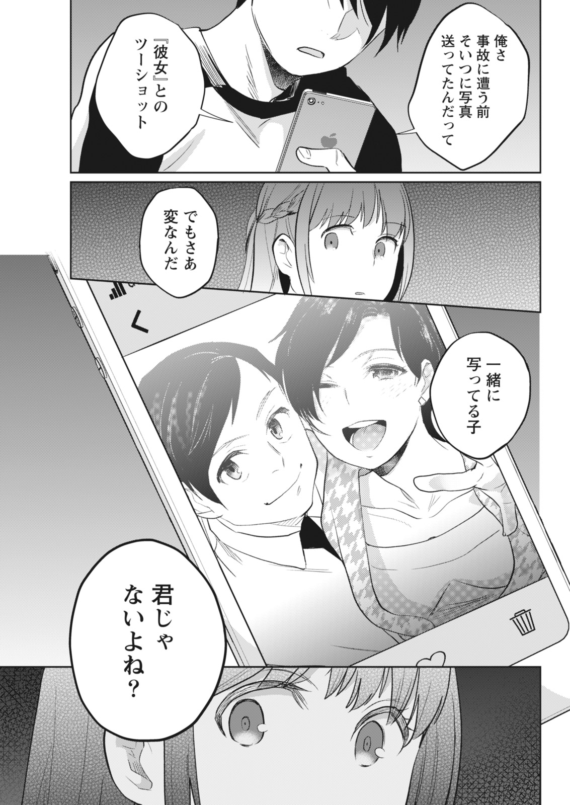 月刊 ビタマン 2018年4月号 [DL版]