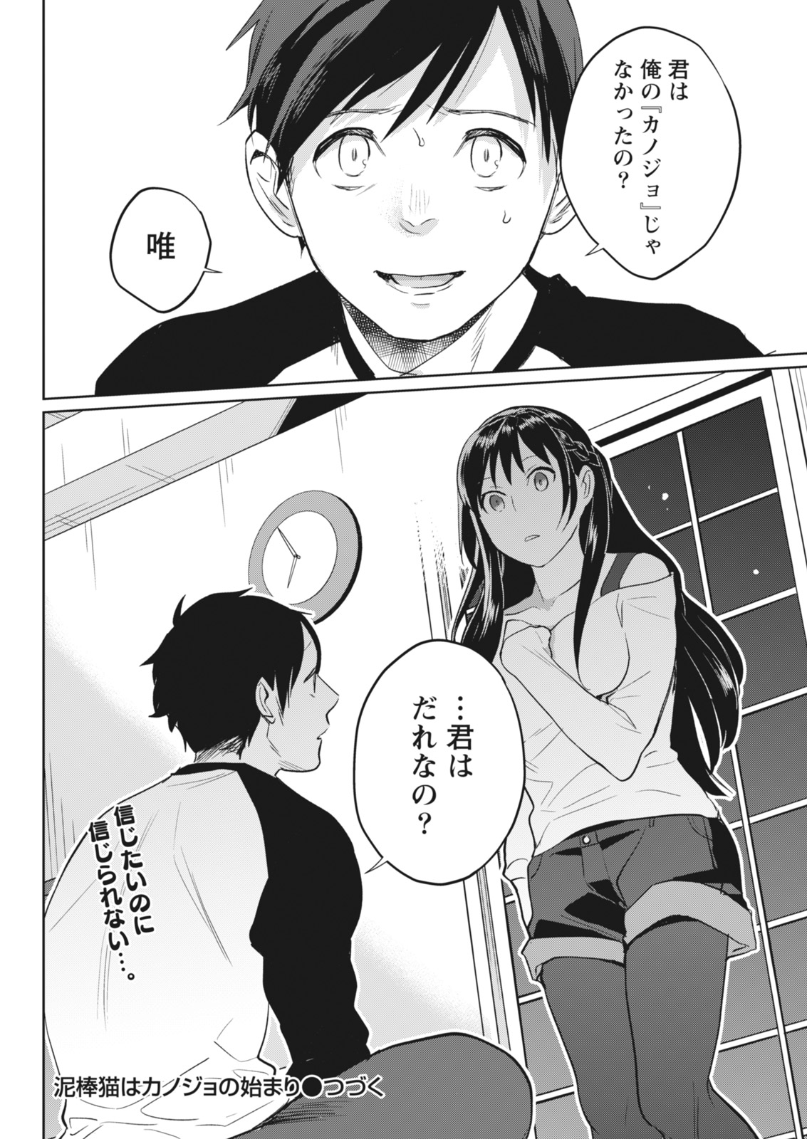 月刊 ビタマン 2018年4月号 [DL版]