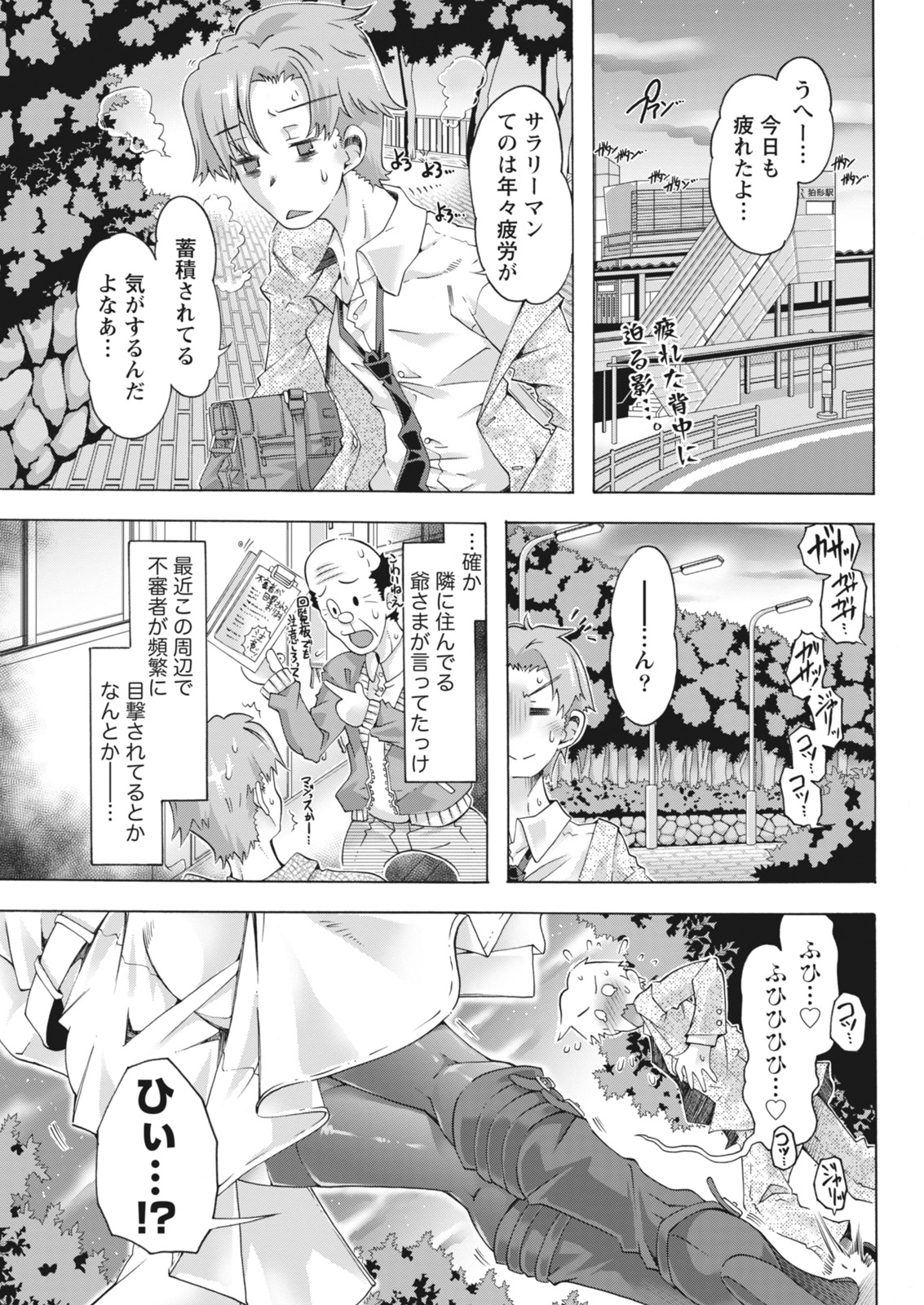 月刊 ビタマン 2018年4月号 [DL版]