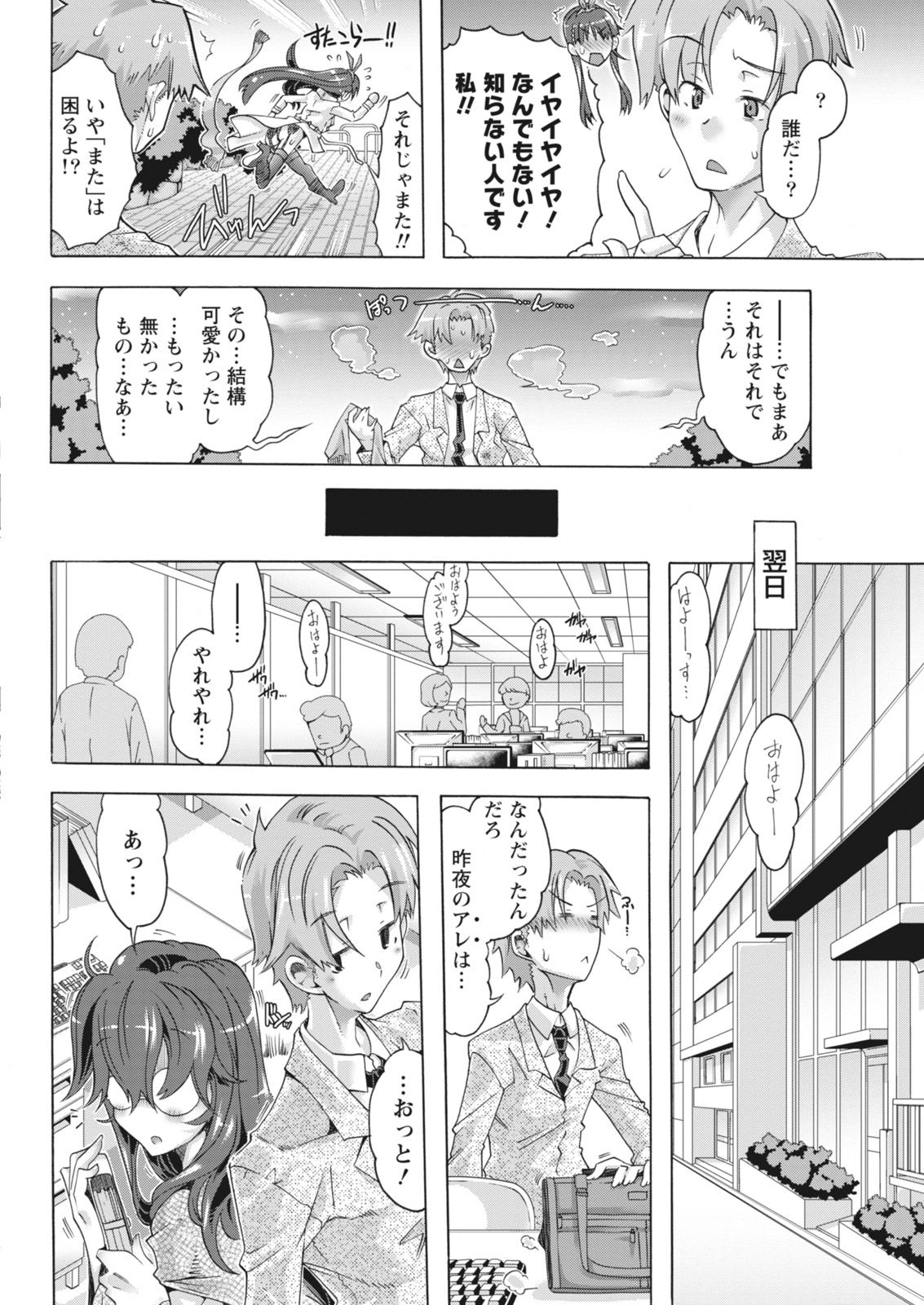 月刊 ビタマン 2018年4月号 [DL版]