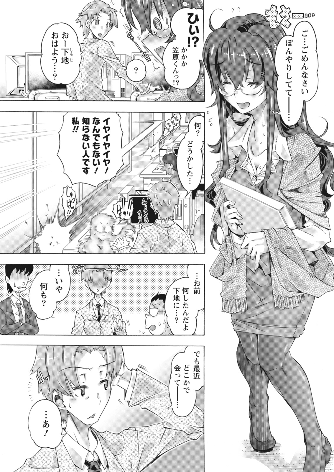 月刊 ビタマン 2018年4月号 [DL版]