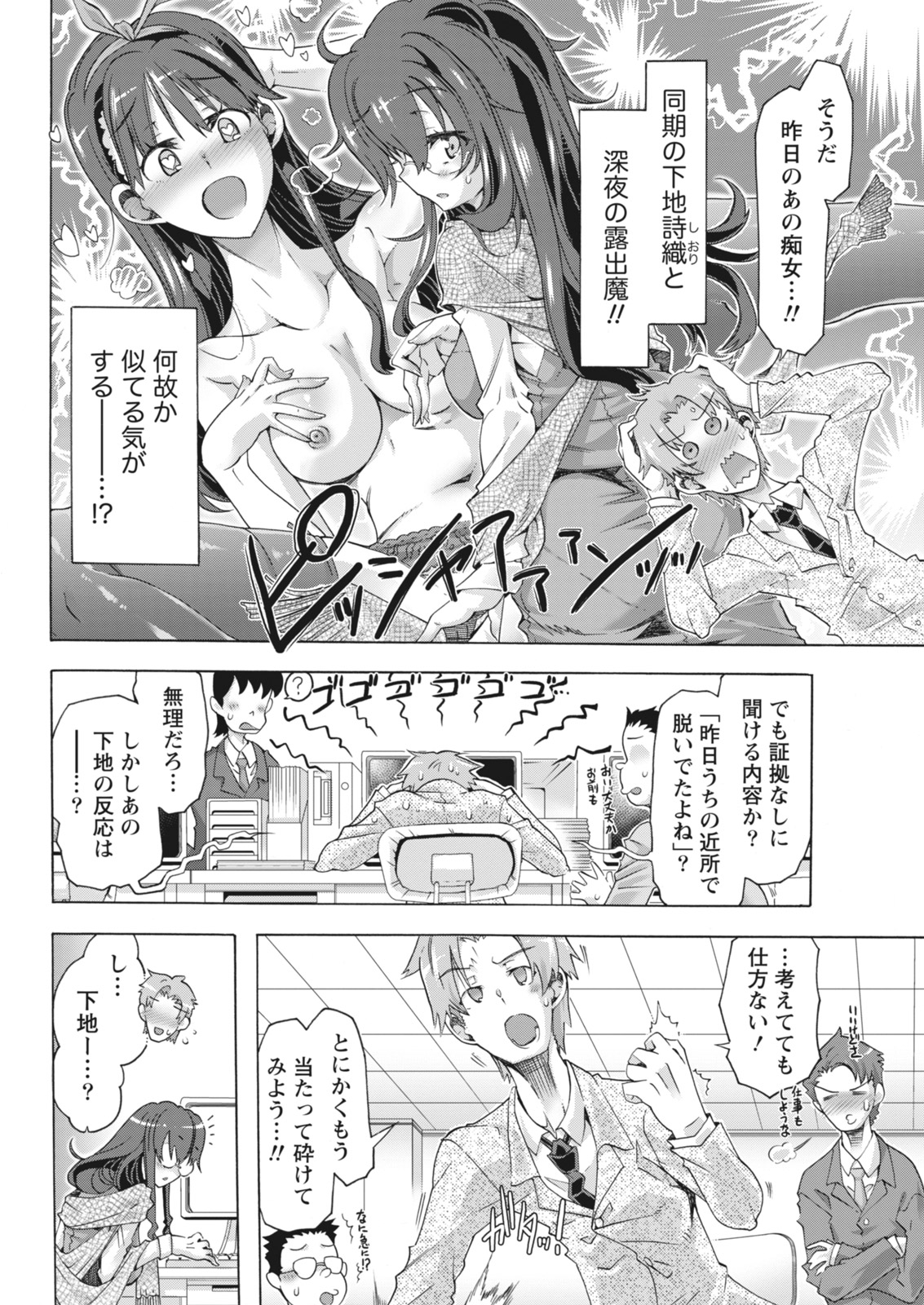 月刊 ビタマン 2018年4月号 [DL版]