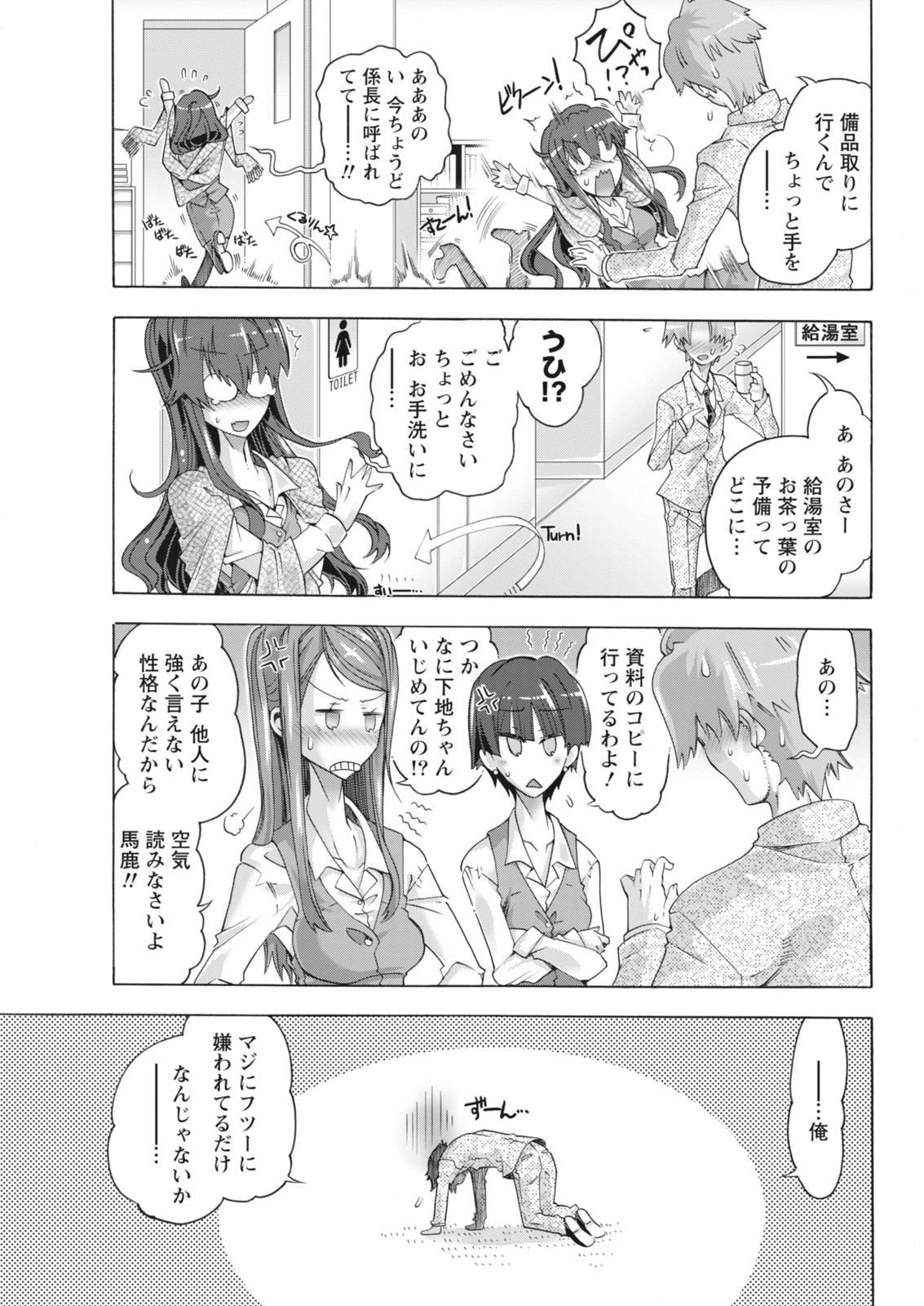 月刊 ビタマン 2018年4月号 [DL版]