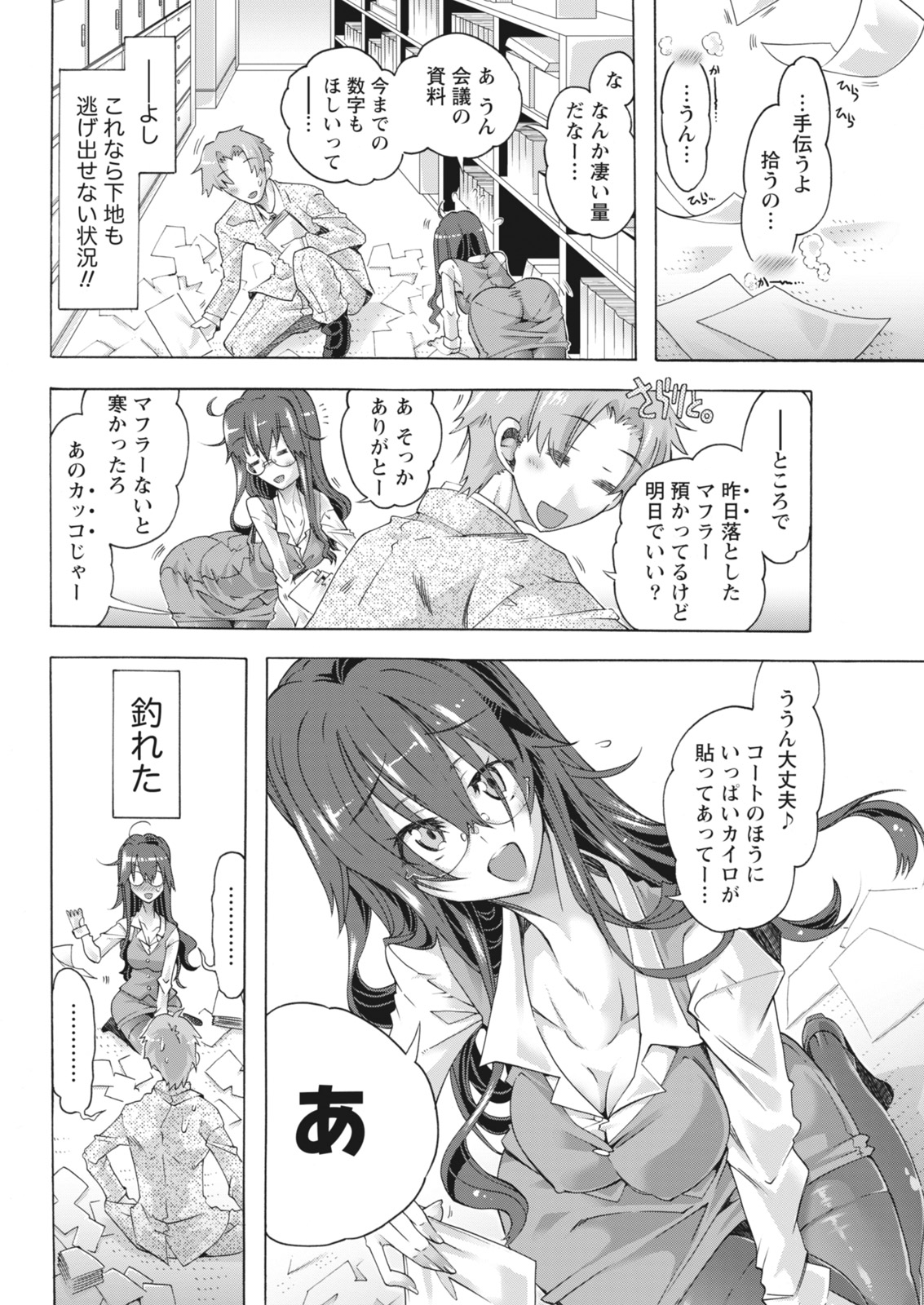 月刊 ビタマン 2018年4月号 [DL版]