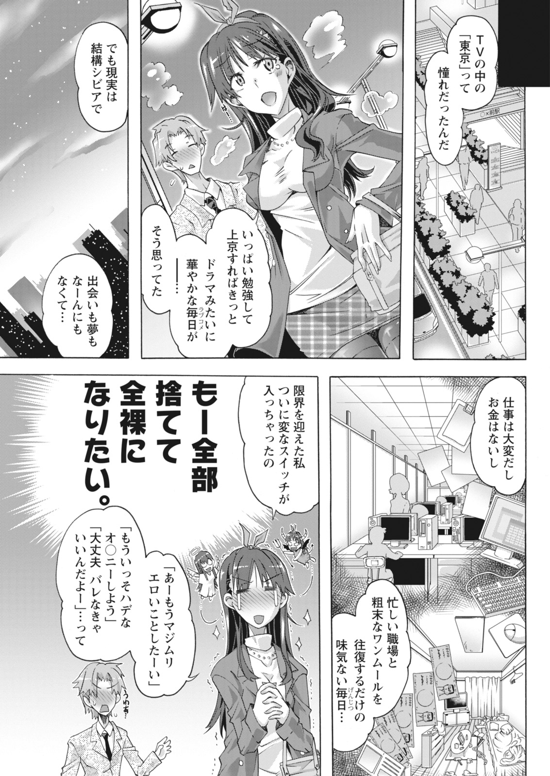 月刊 ビタマン 2018年4月号 [DL版]