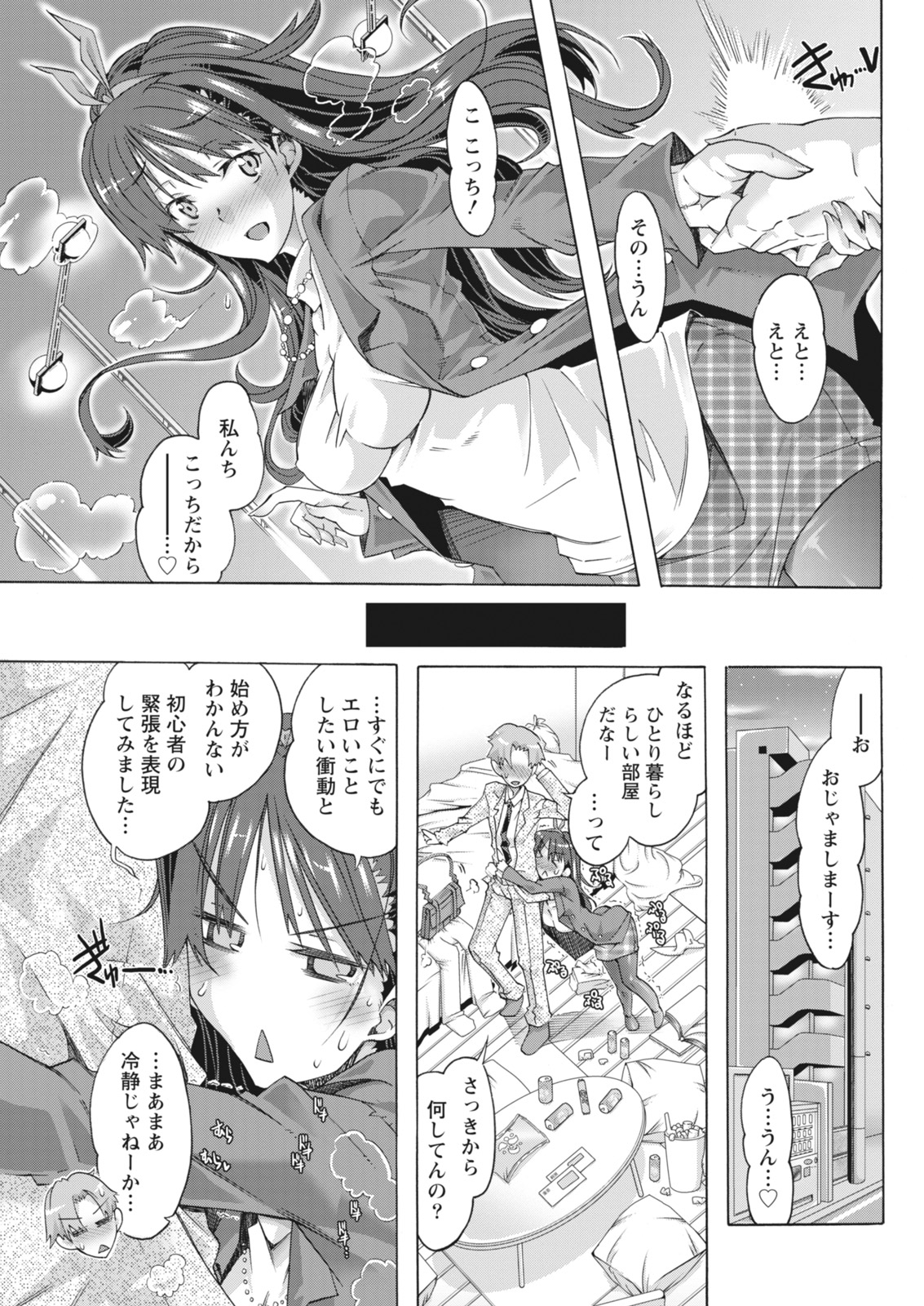 月刊 ビタマン 2018年4月号 [DL版]