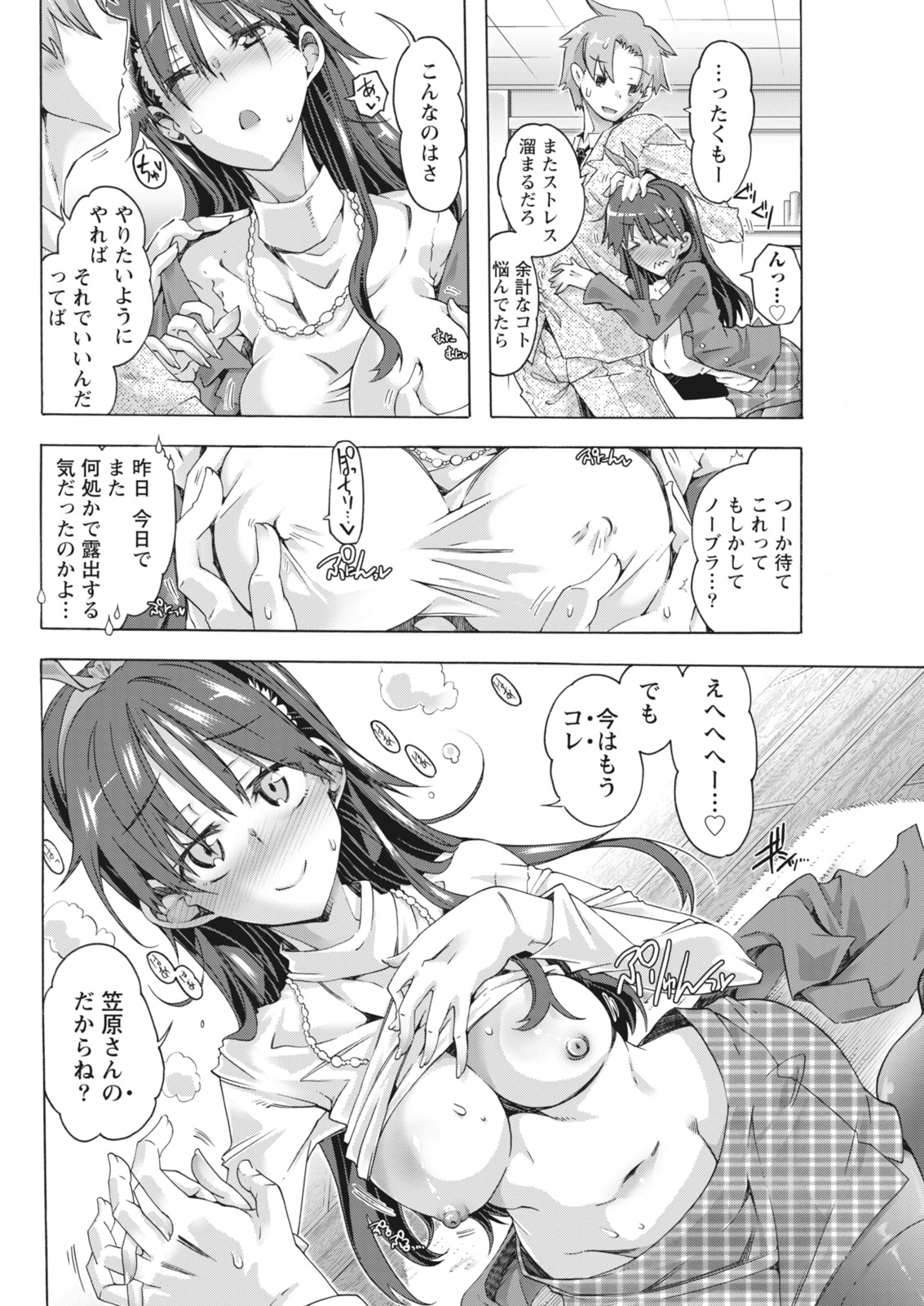 月刊 ビタマン 2018年4月号 [DL版]