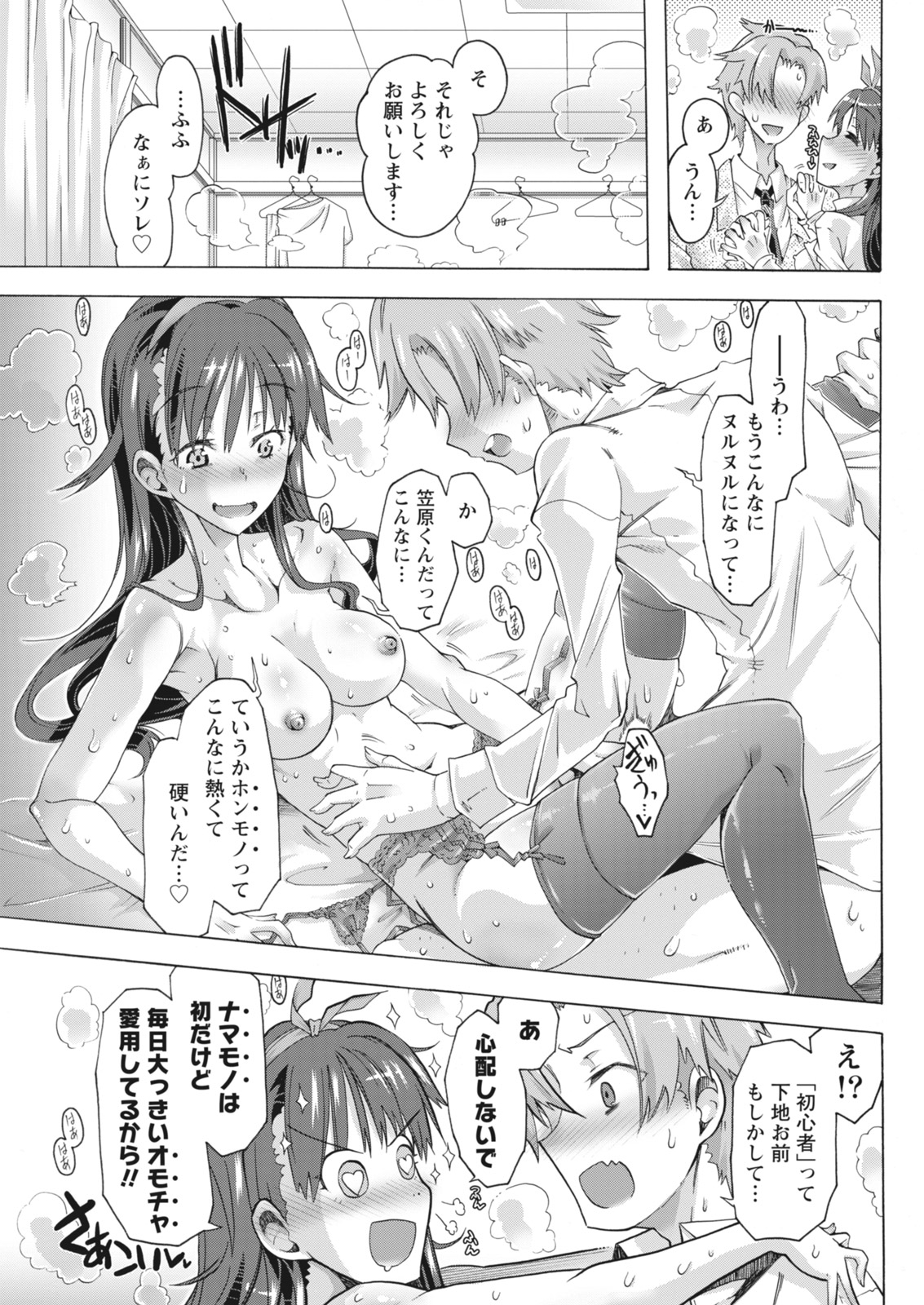 月刊 ビタマン 2018年4月号 [DL版]