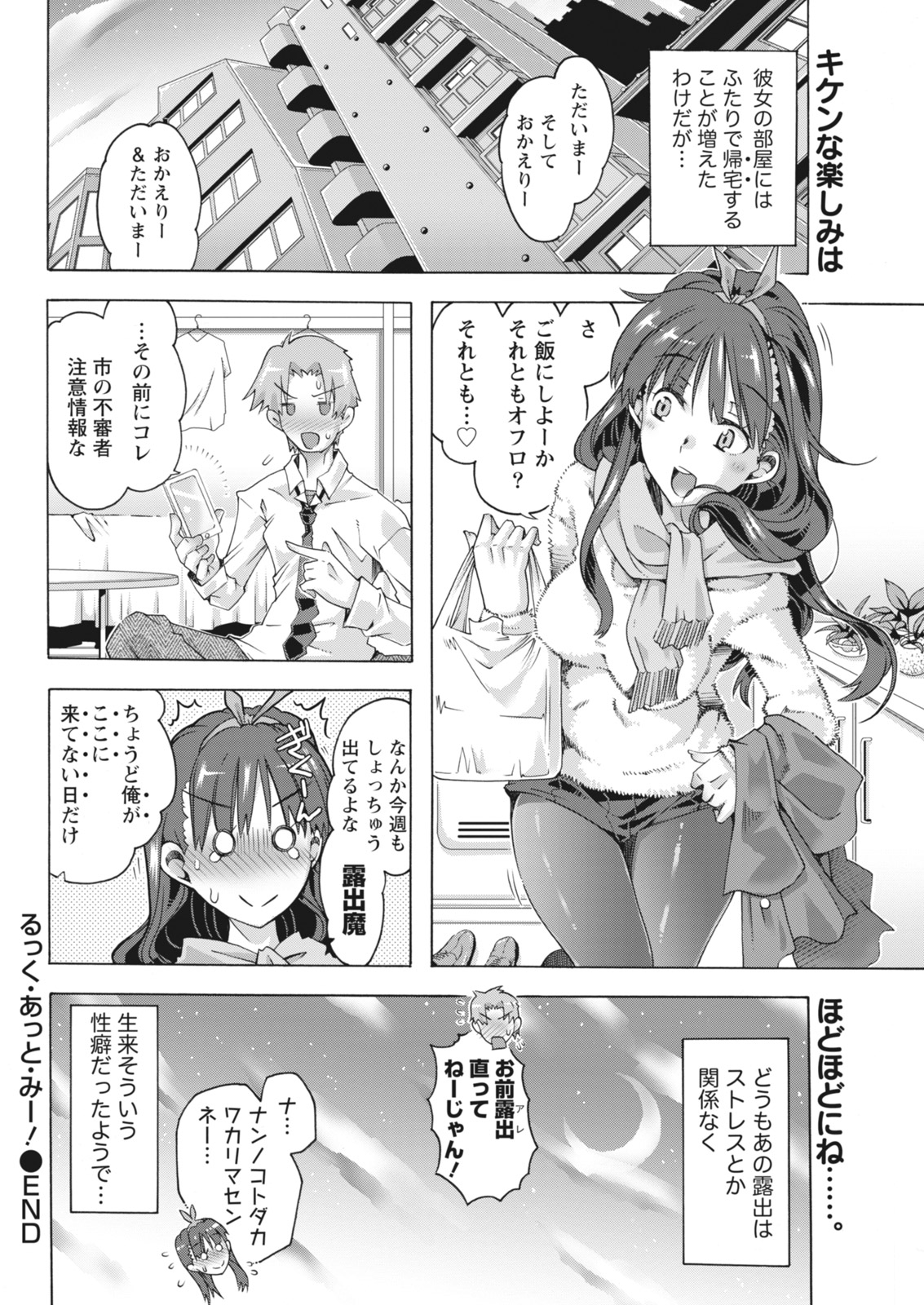 月刊 ビタマン 2018年4月号 [DL版]