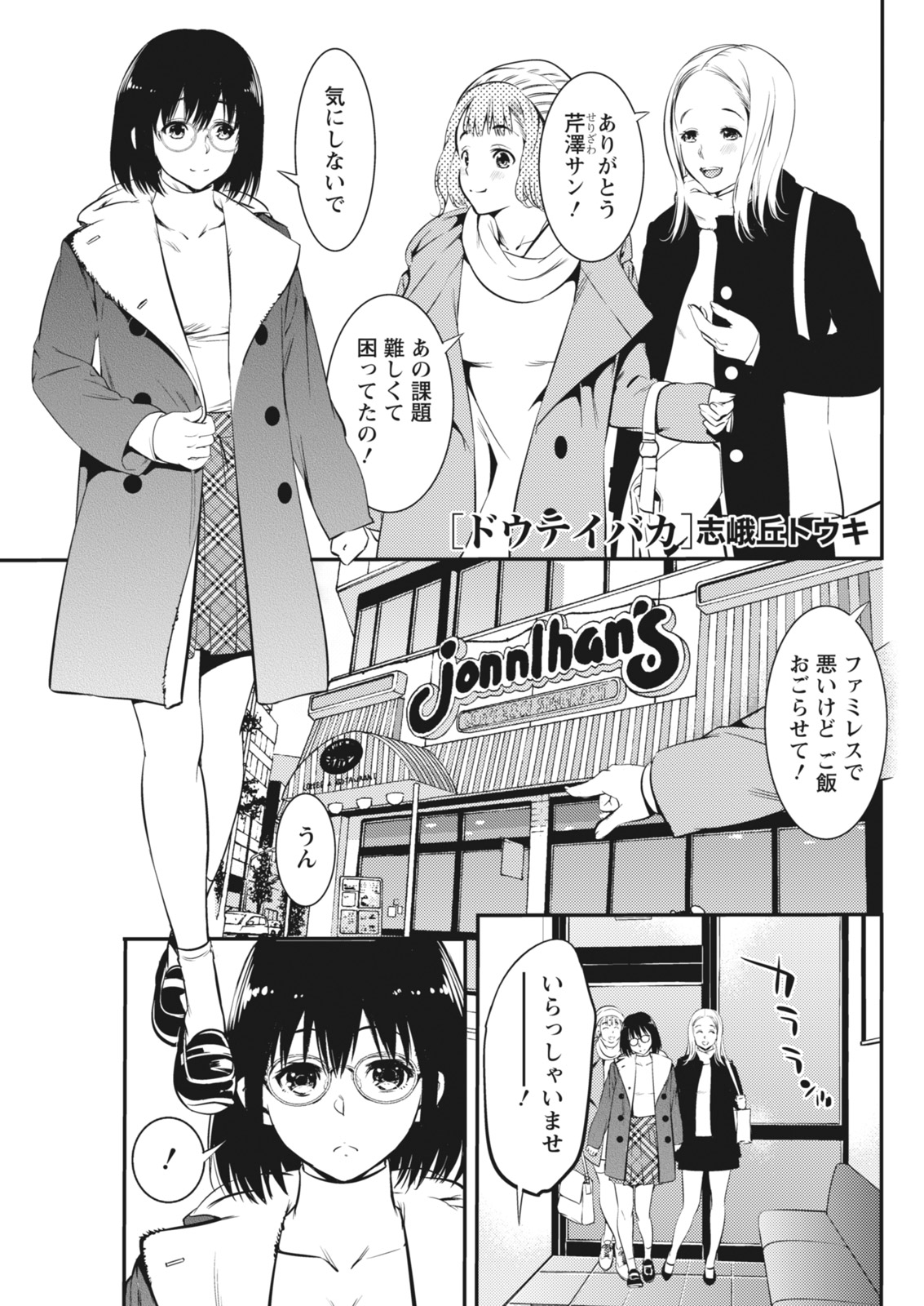 月刊 ビタマン 2018年4月号 [DL版]