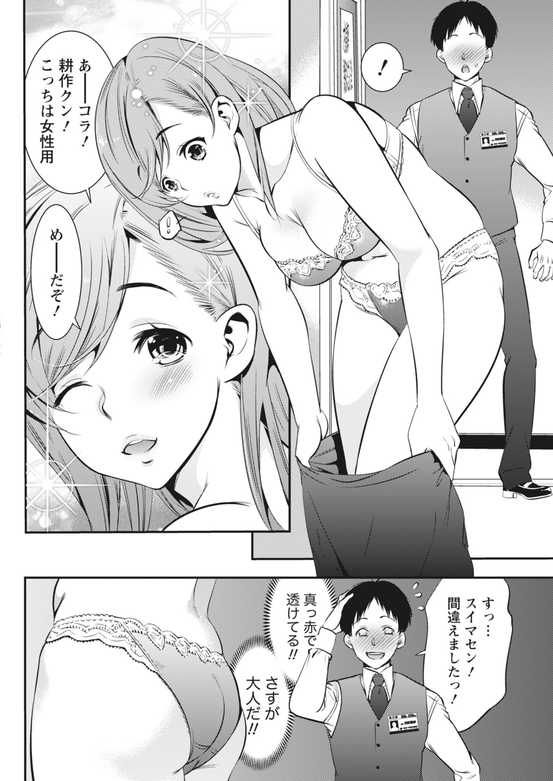 月刊 ビタマン 2018年4月号 [DL版]