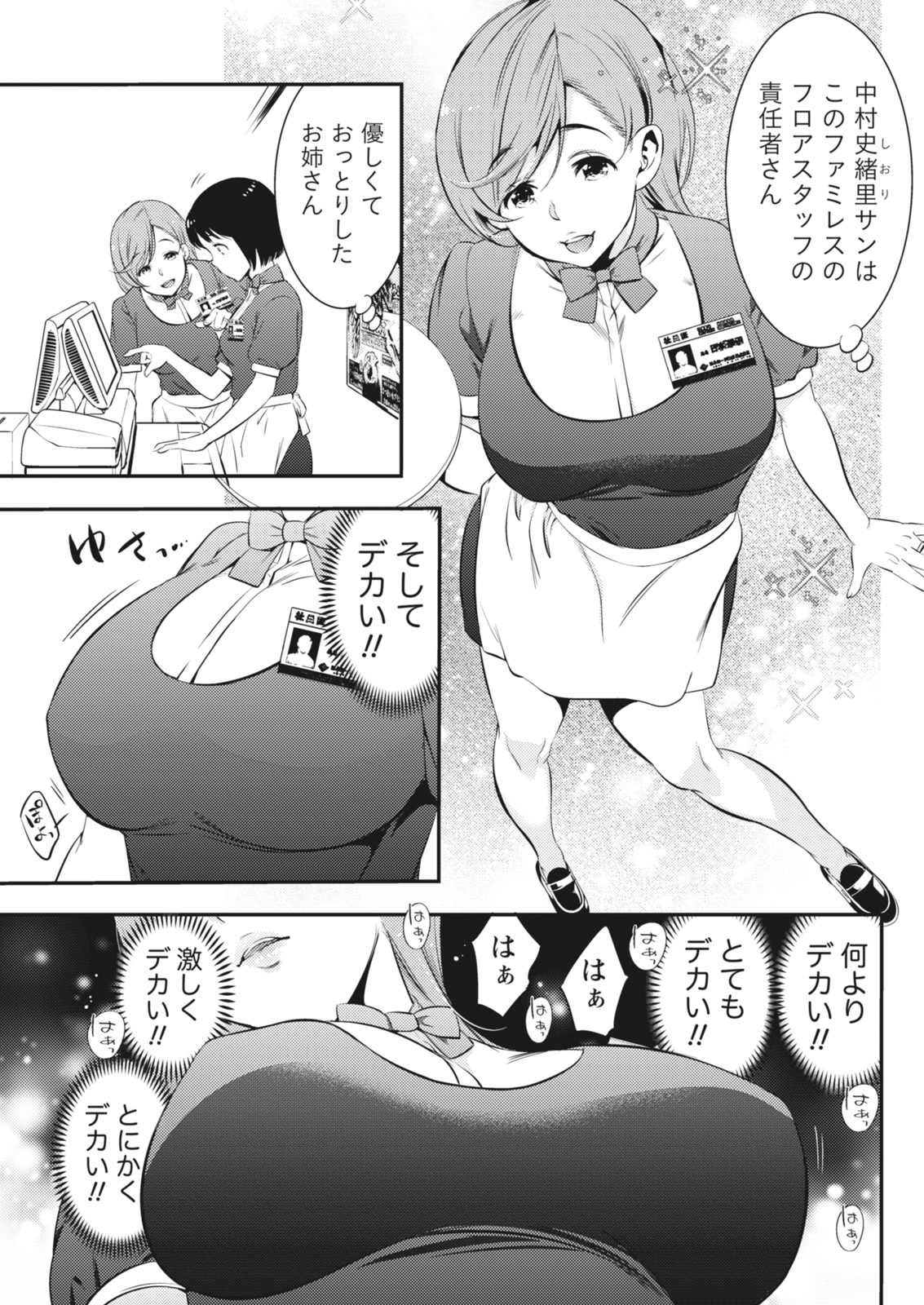 月刊 ビタマン 2018年4月号 [DL版]