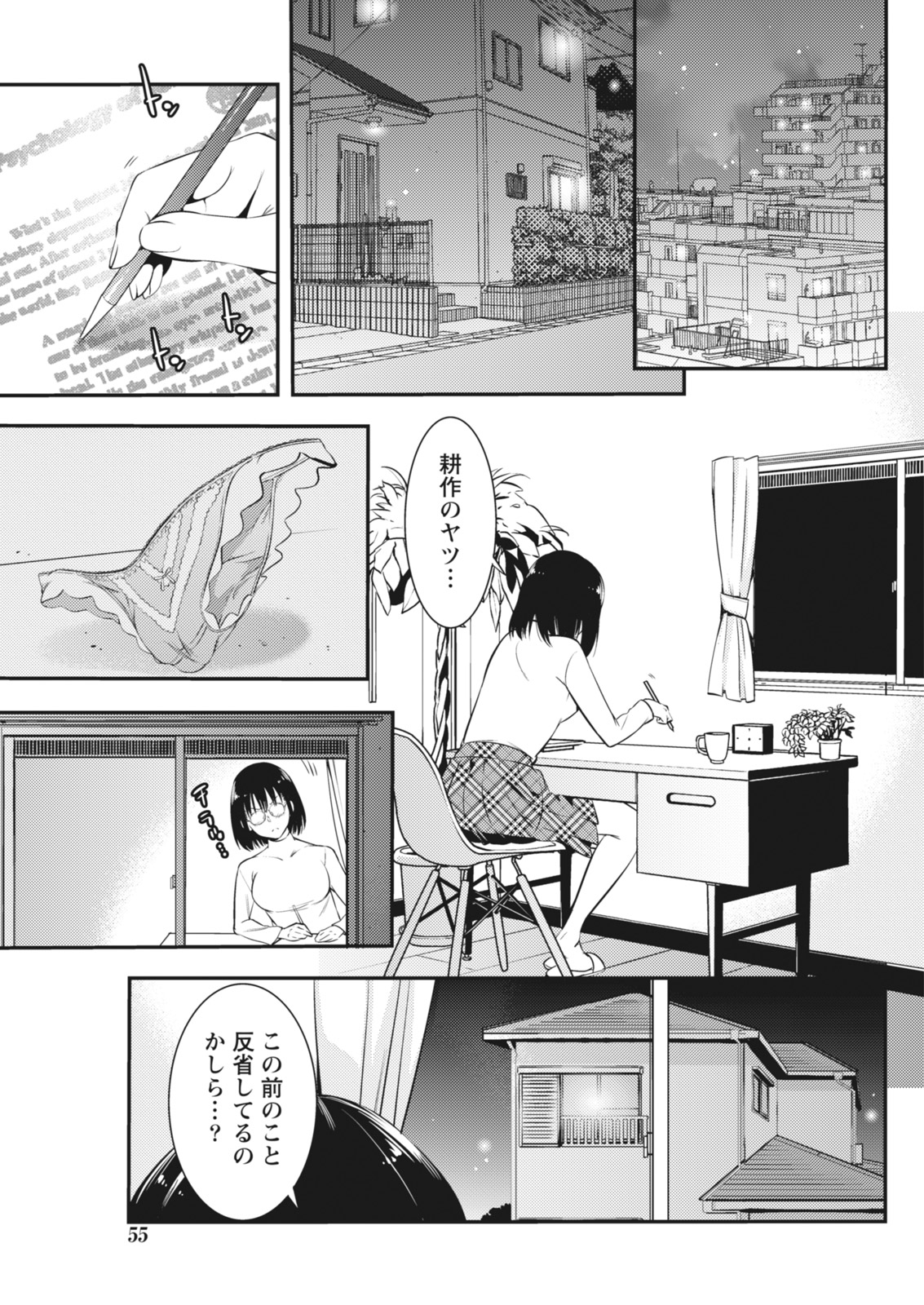 月刊 ビタマン 2018年4月号 [DL版]