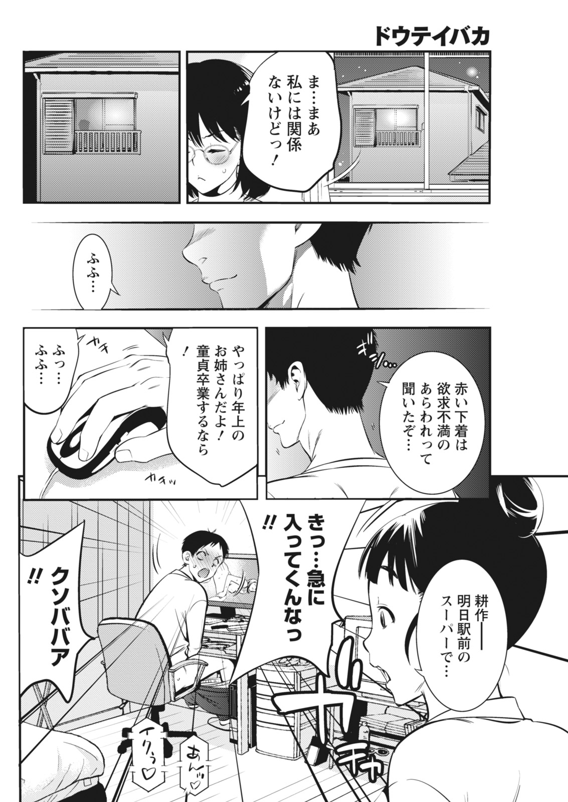 月刊 ビタマン 2018年4月号 [DL版]