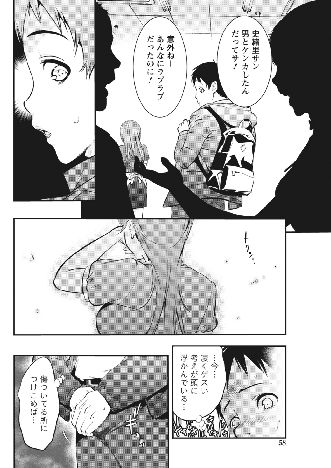 月刊 ビタマン 2018年4月号 [DL版]