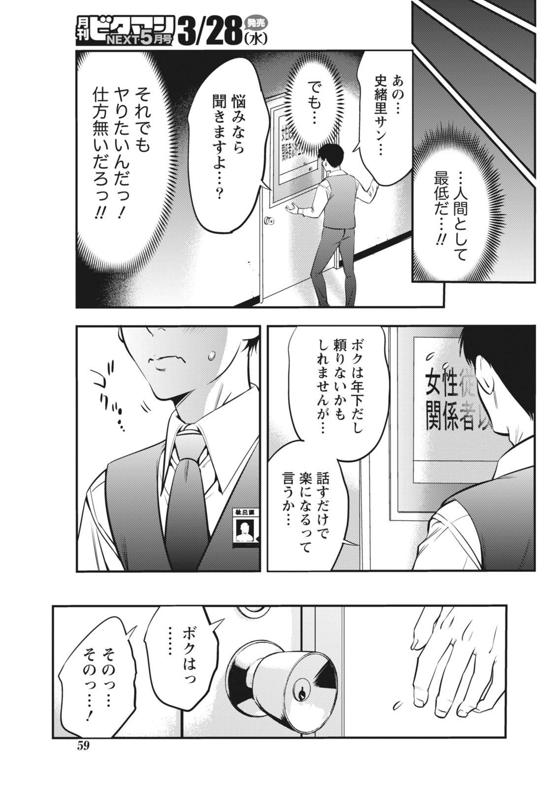 月刊 ビタマン 2018年4月号 [DL版]