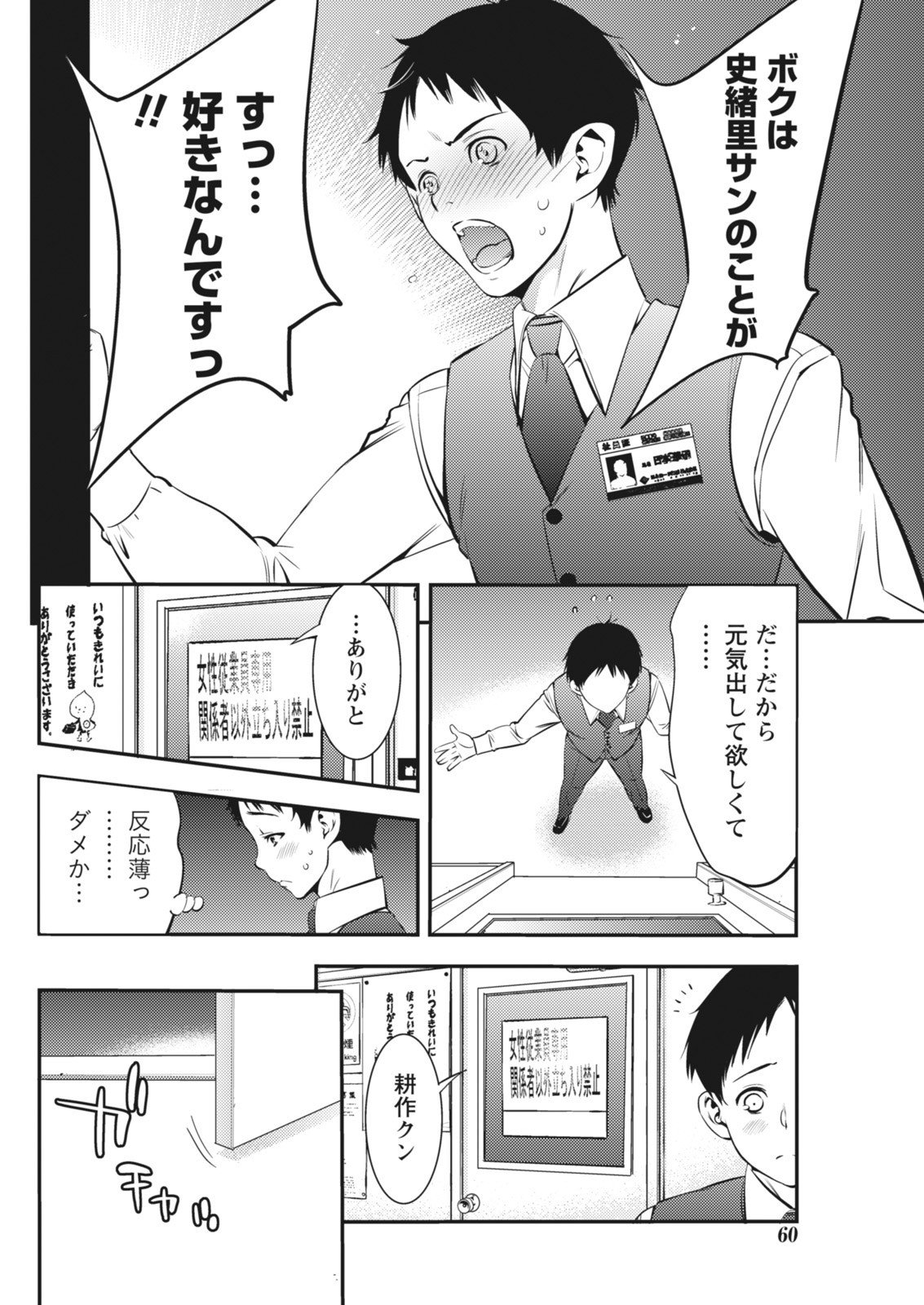 月刊 ビタマン 2018年4月号 [DL版]