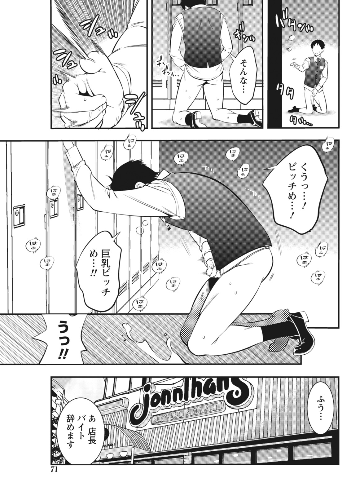 月刊 ビタマン 2018年4月号 [DL版]