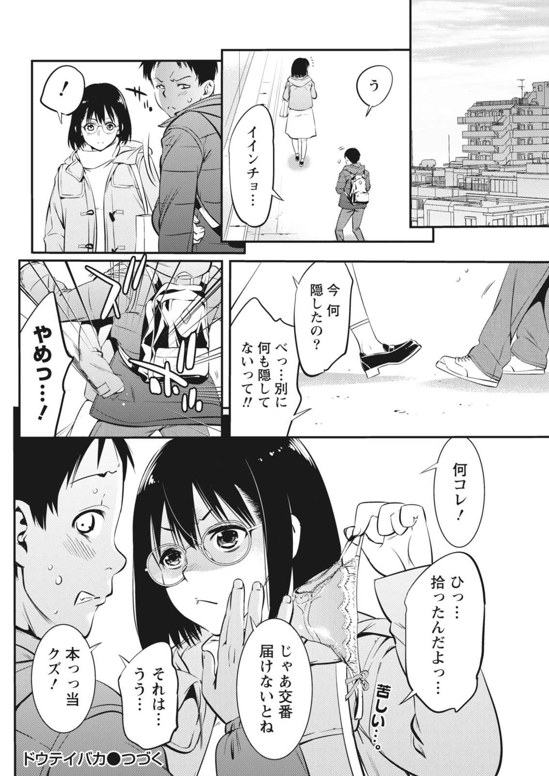 月刊 ビタマン 2018年4月号 [DL版]