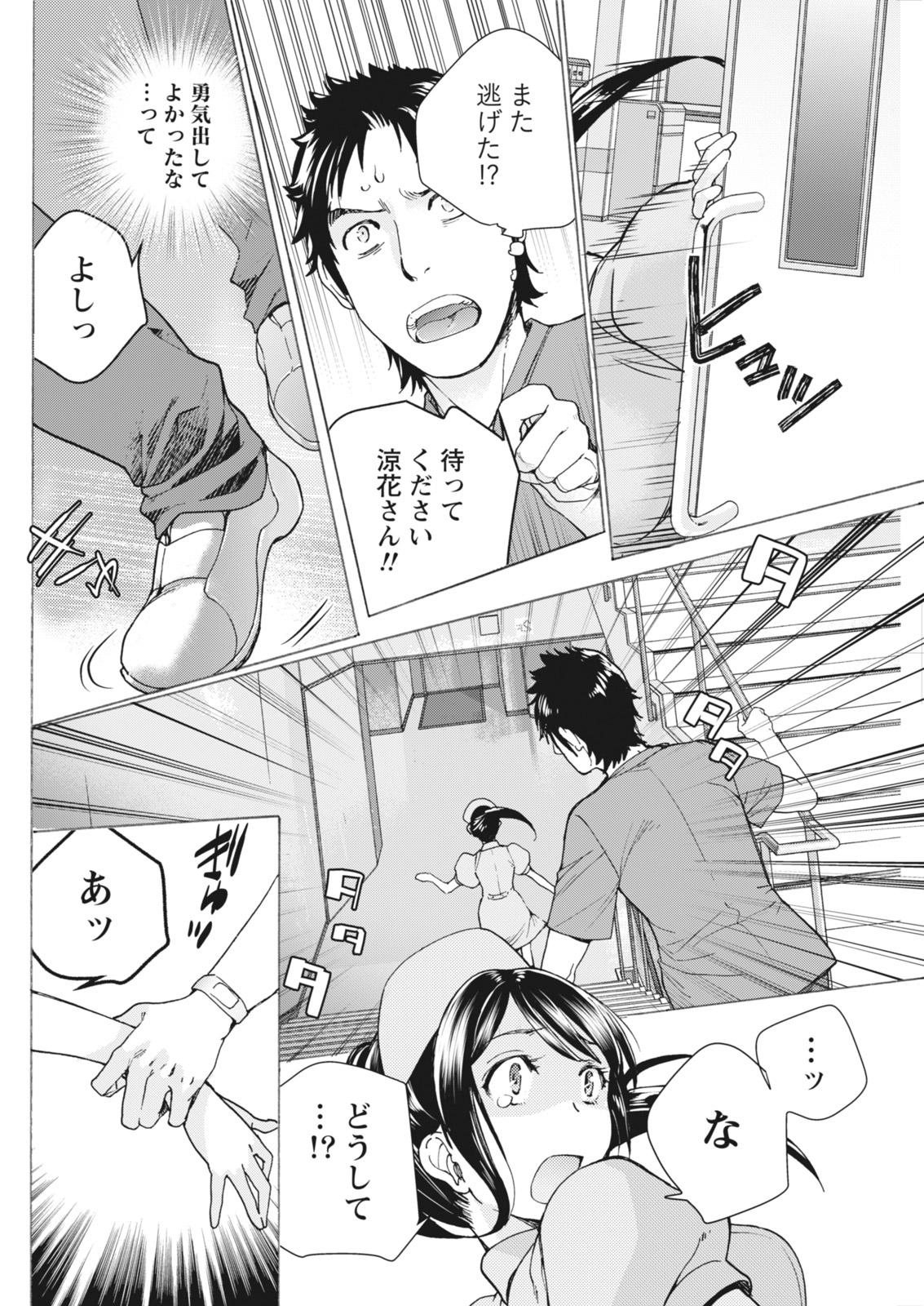 月刊 ビタマン 2018年4月号 [DL版]