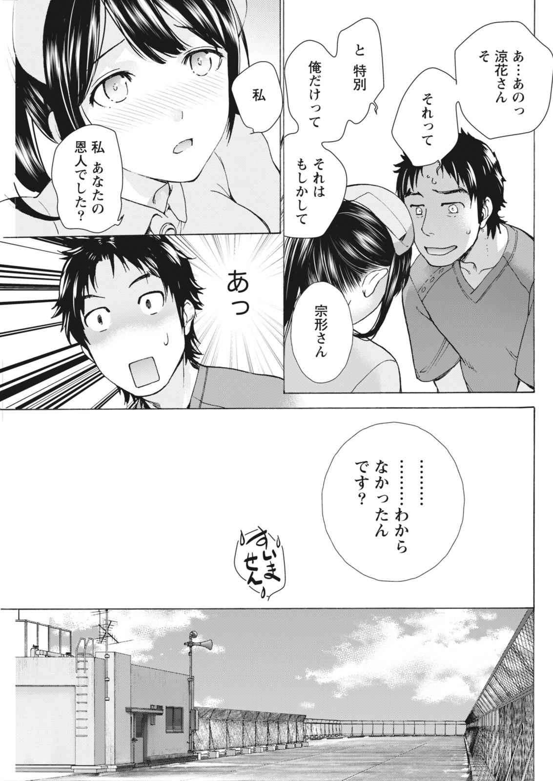 月刊 ビタマン 2018年4月号 [DL版]