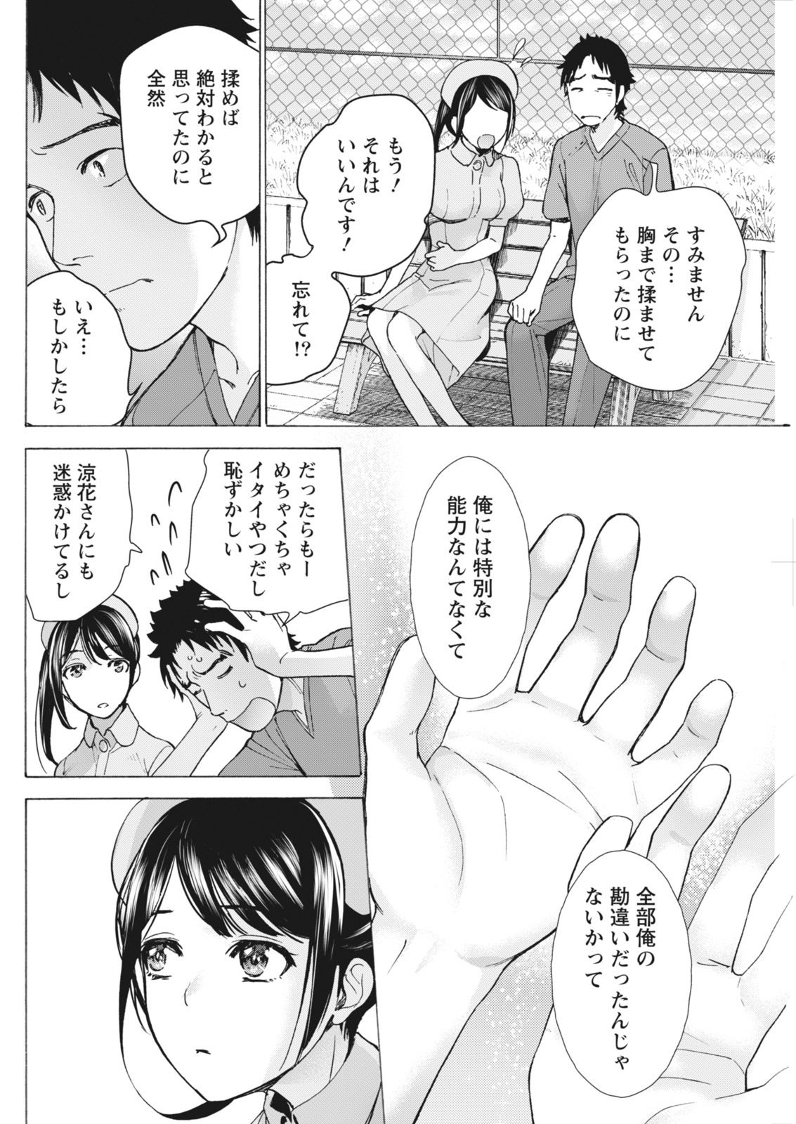 月刊 ビタマン 2018年4月号 [DL版]