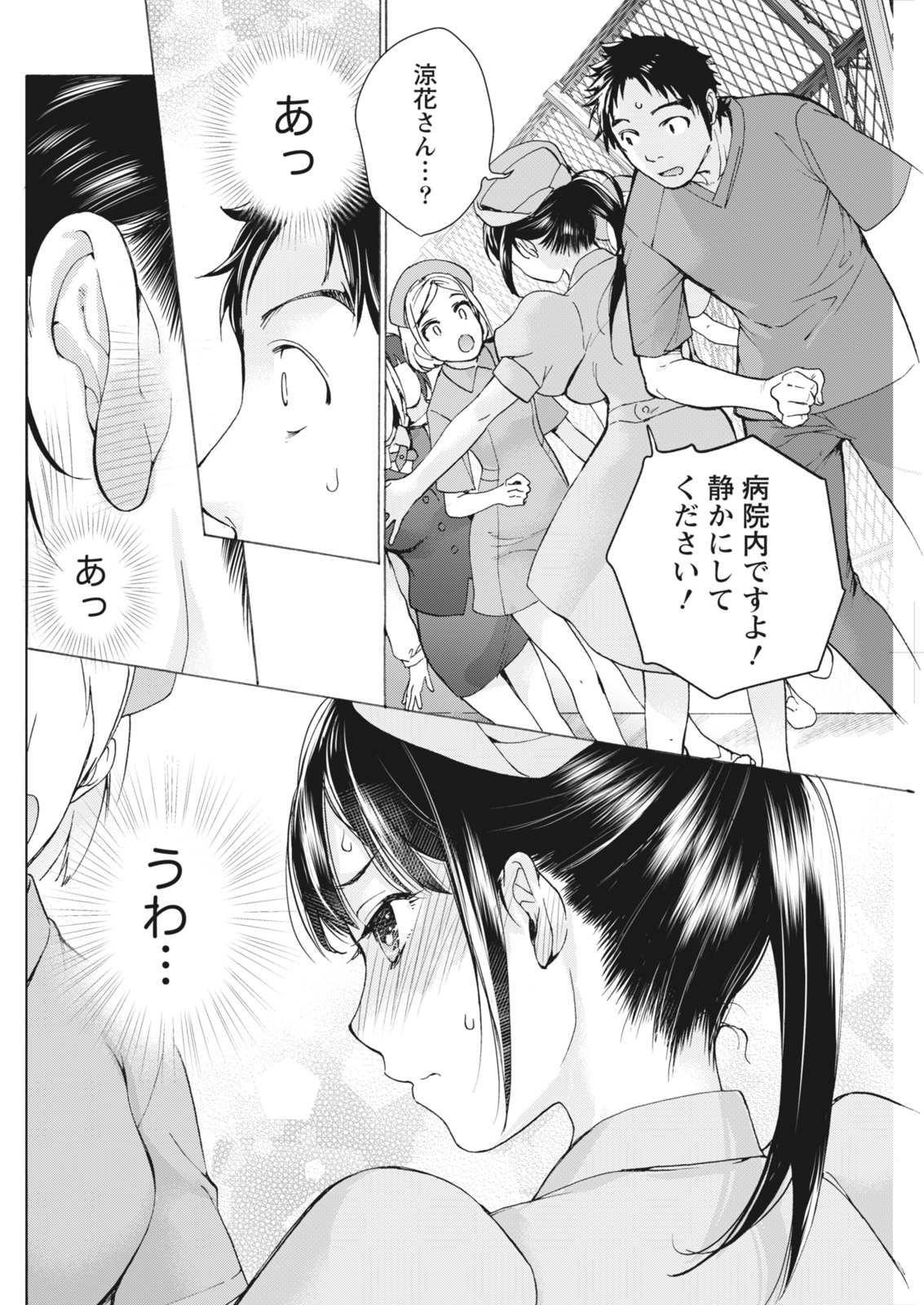 月刊 ビタマン 2018年4月号 [DL版]