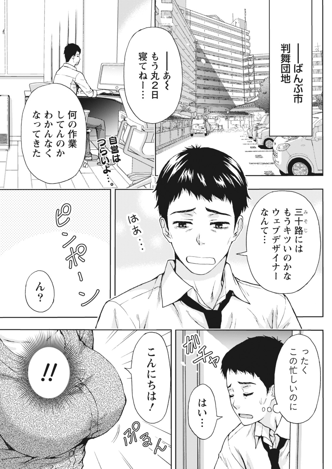 月刊 ビタマン 2018年4月号 [DL版]