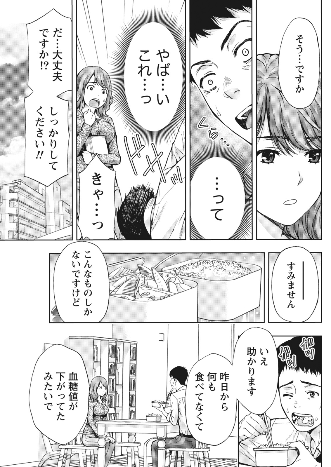 月刊 ビタマン 2018年4月号 [DL版]