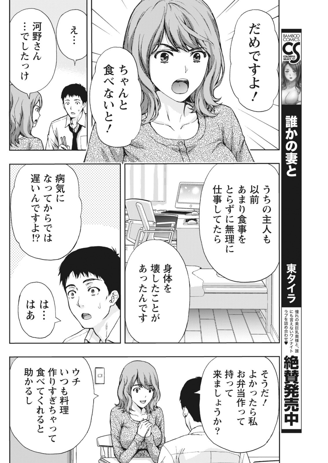 月刊 ビタマン 2018年4月号 [DL版]