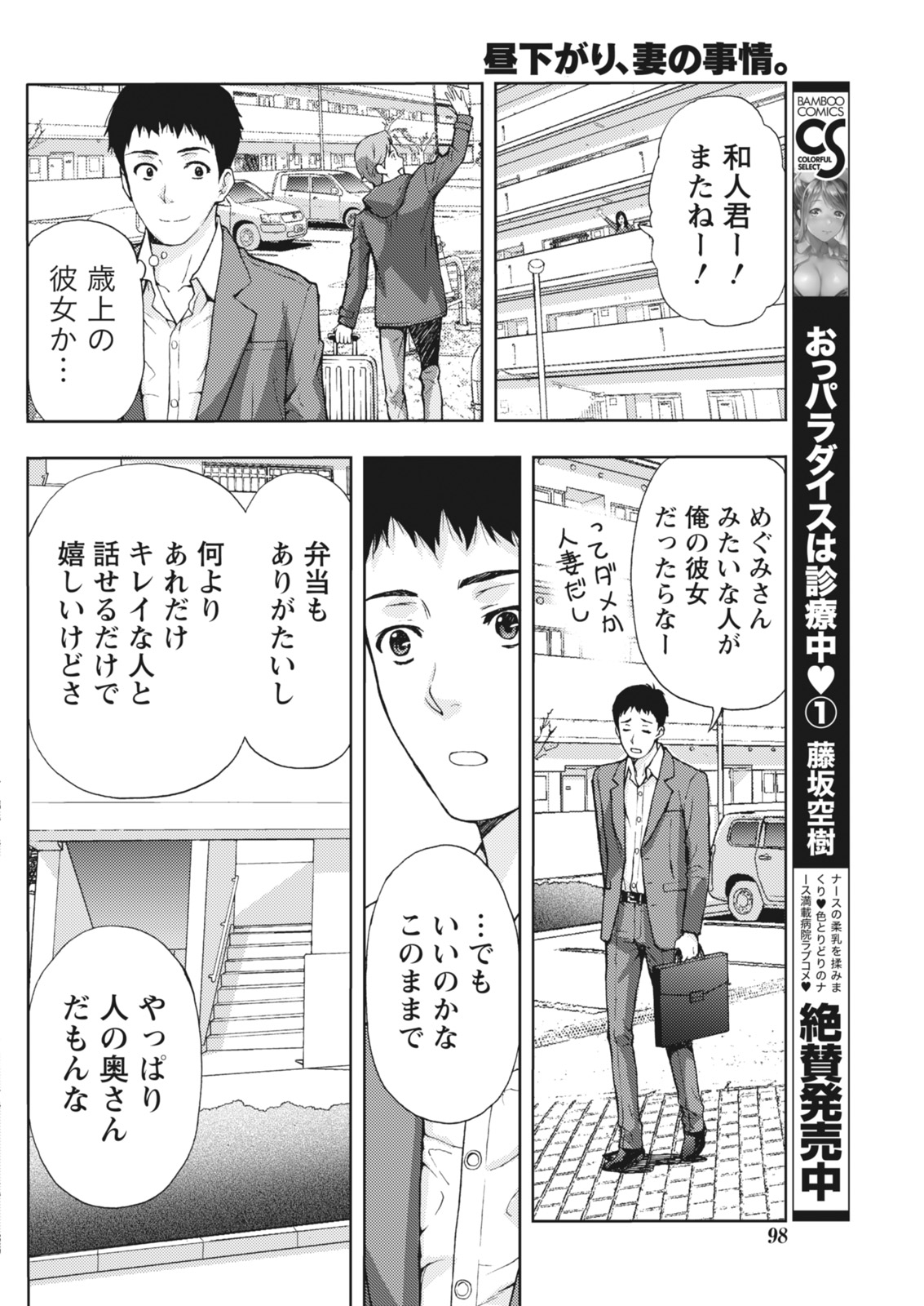 月刊 ビタマン 2018年4月号 [DL版]