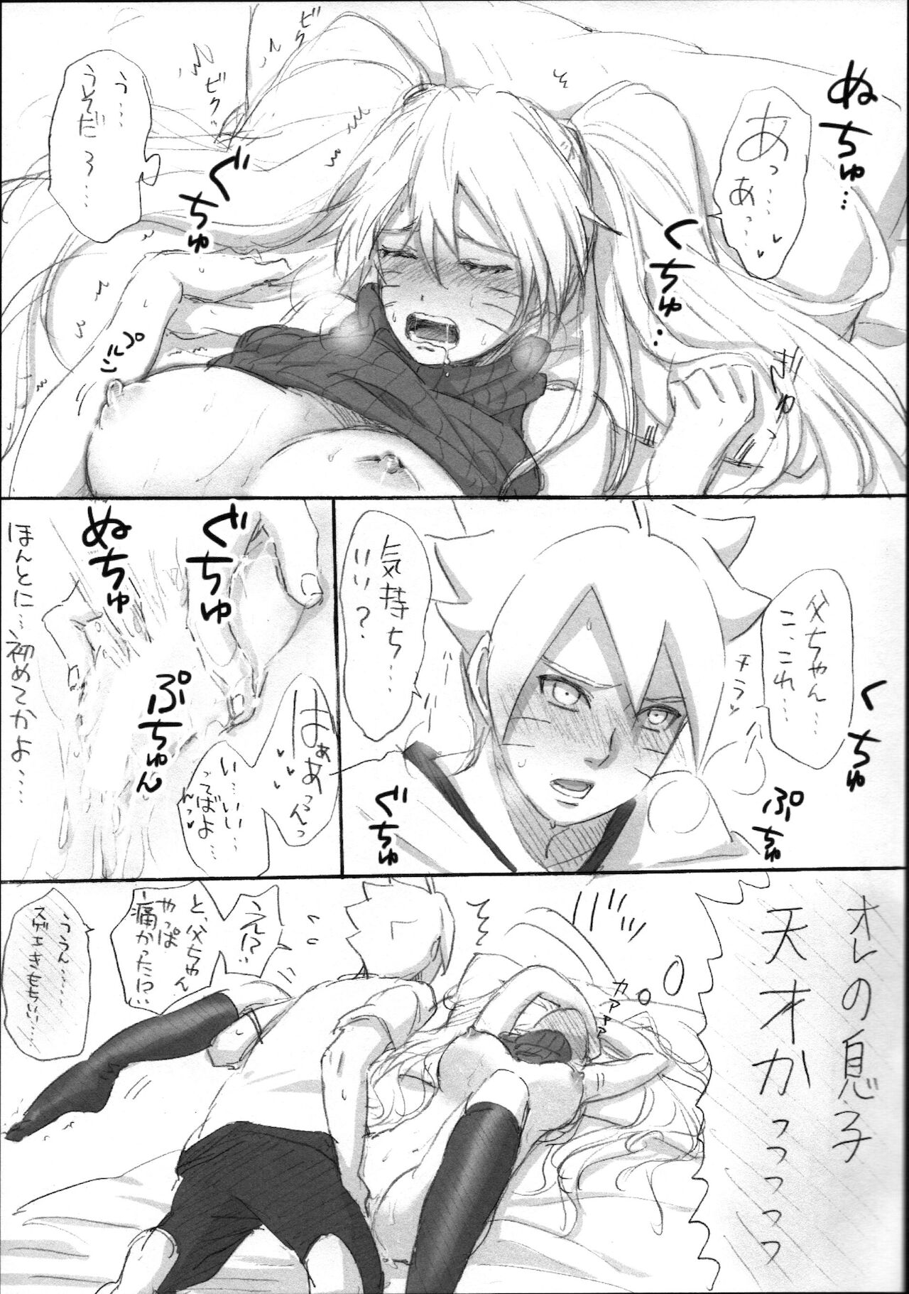 [crazy crazy room (バンビ。)] Love Infection Nver. (NARUTO -ナルト-)