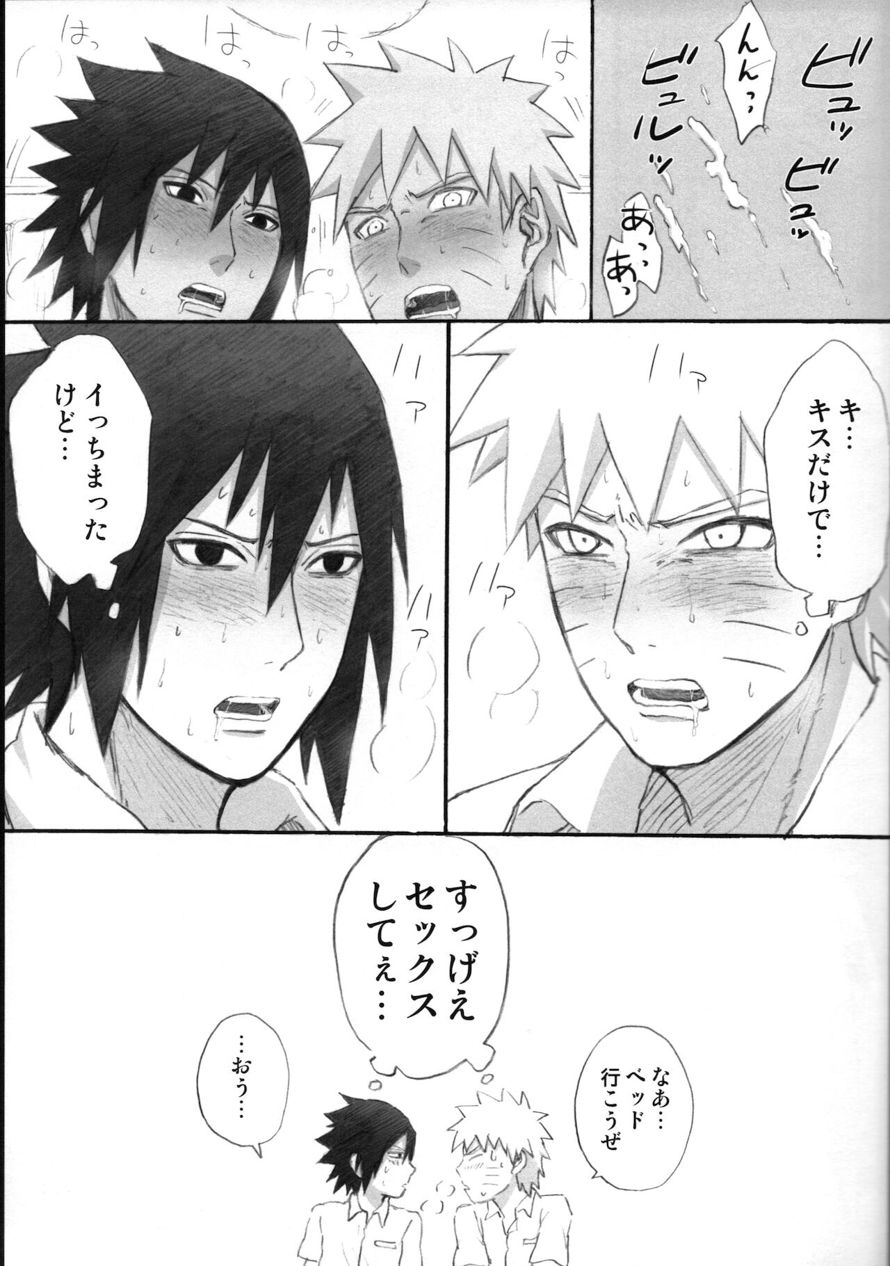 [crazy crazy room (バンビ。)] Love Infection Nver. (NARUTO -ナルト-)