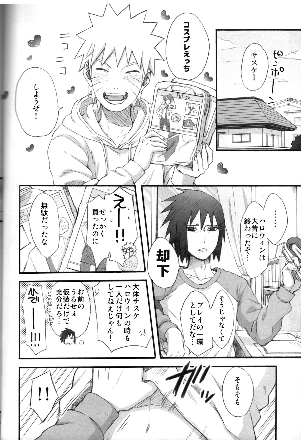 [crazy crazy room (バンビ。)] Love Infection Nver. (NARUTO -ナルト-)