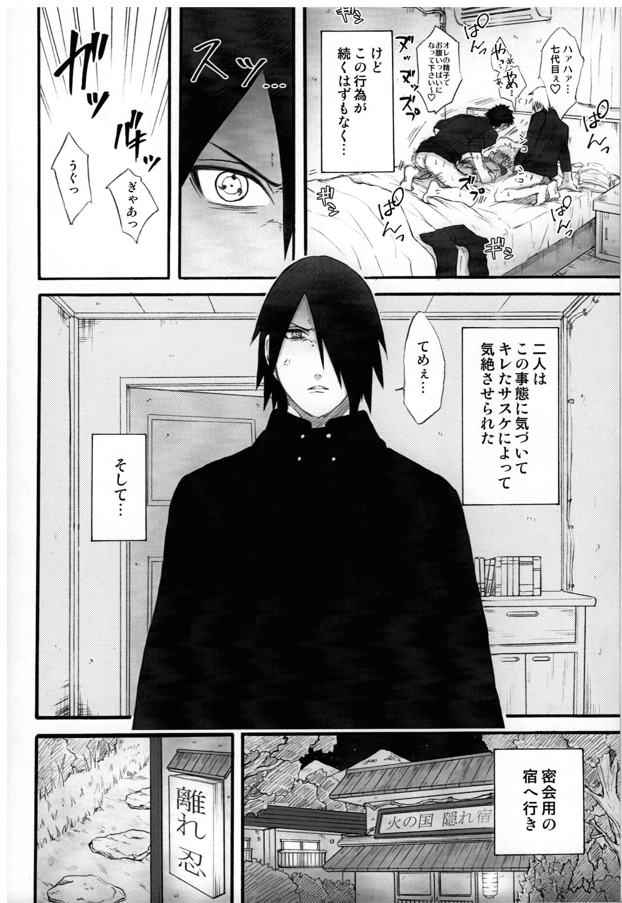 [crazy crazy room (バンビ。)] Love Infection Nver. (NARUTO -ナルト-)