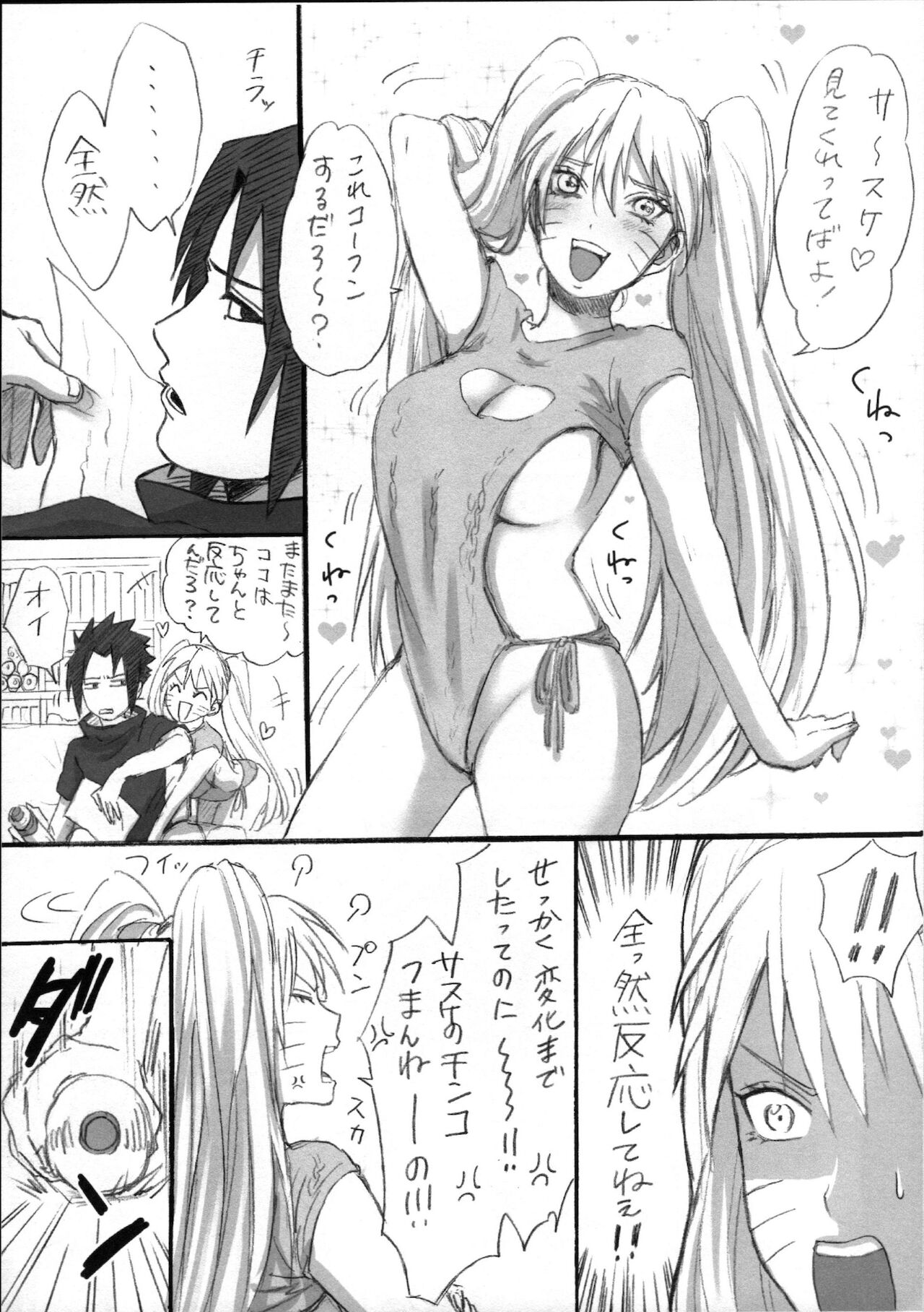 [crazy crazy room (バンビ。)] Love Infection Nver. (NARUTO -ナルト-)