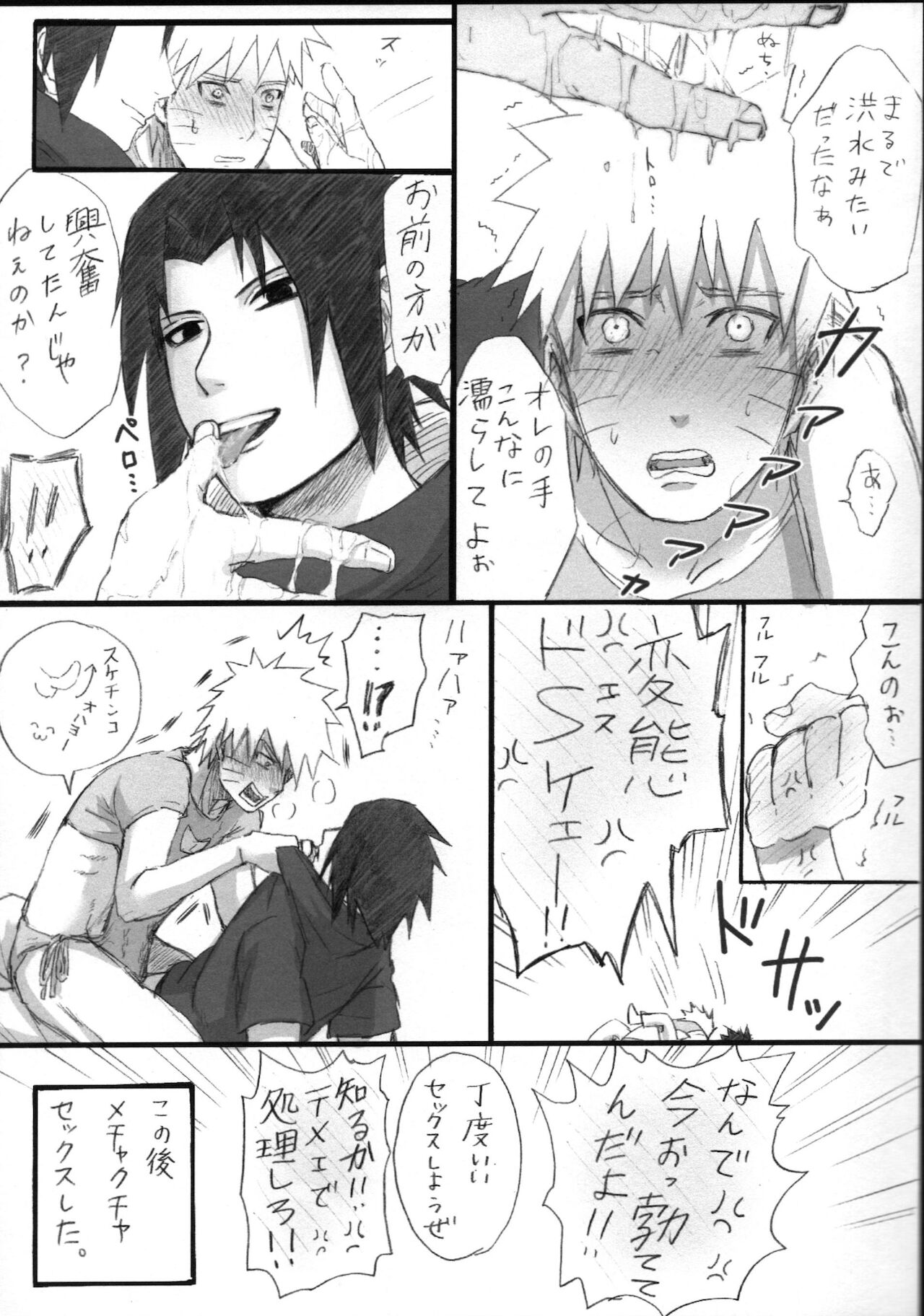 [crazy crazy room (バンビ。)] Love Infection Nver. (NARUTO -ナルト-)