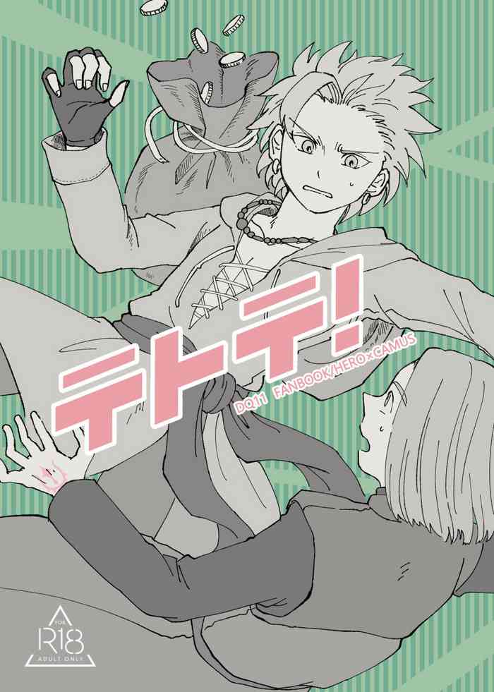 [ぶつ] テトテ(Dragon Quest XI)