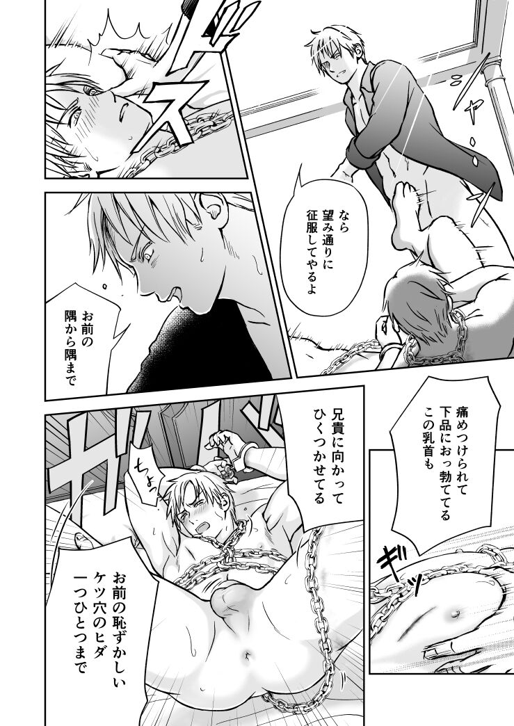 [うららら] もっと (Hetalia Axis Powers)