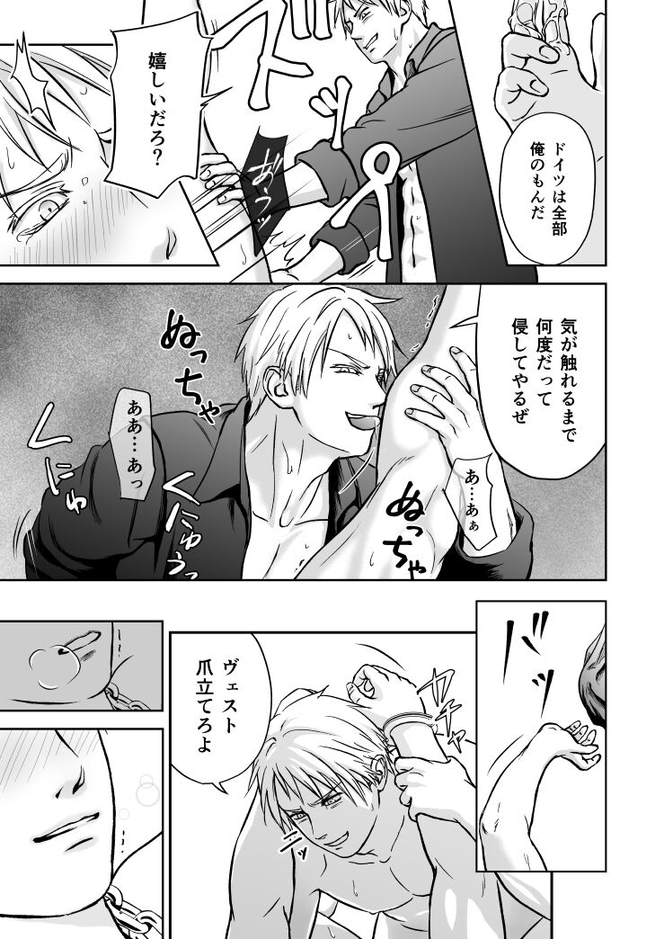 [うららら] もっと (Hetalia Axis Powers)
