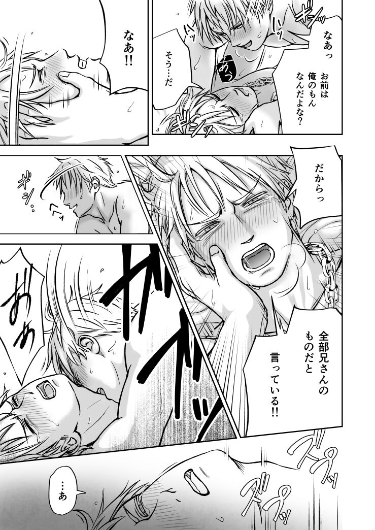 [うららら] もっと (Hetalia Axis Powers)